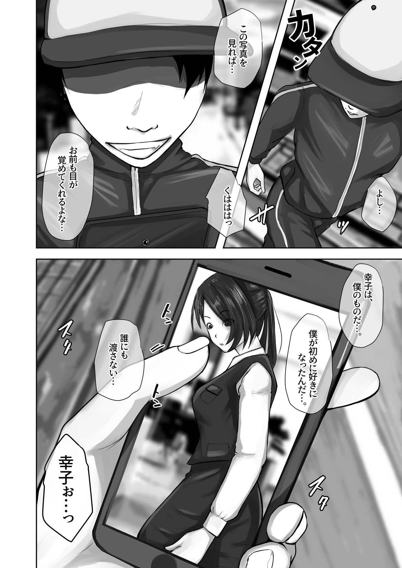 [Daidai Shikibu] Okaa-san wa Boku no Tame nara Nandemo Shite Kureru image number 15