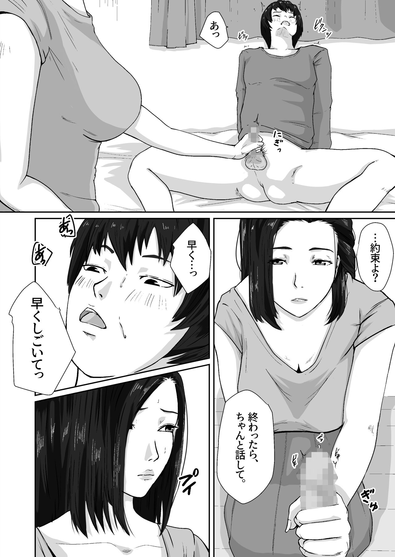 [Daidai Shikibu] Oyagakari no Haha image number 13