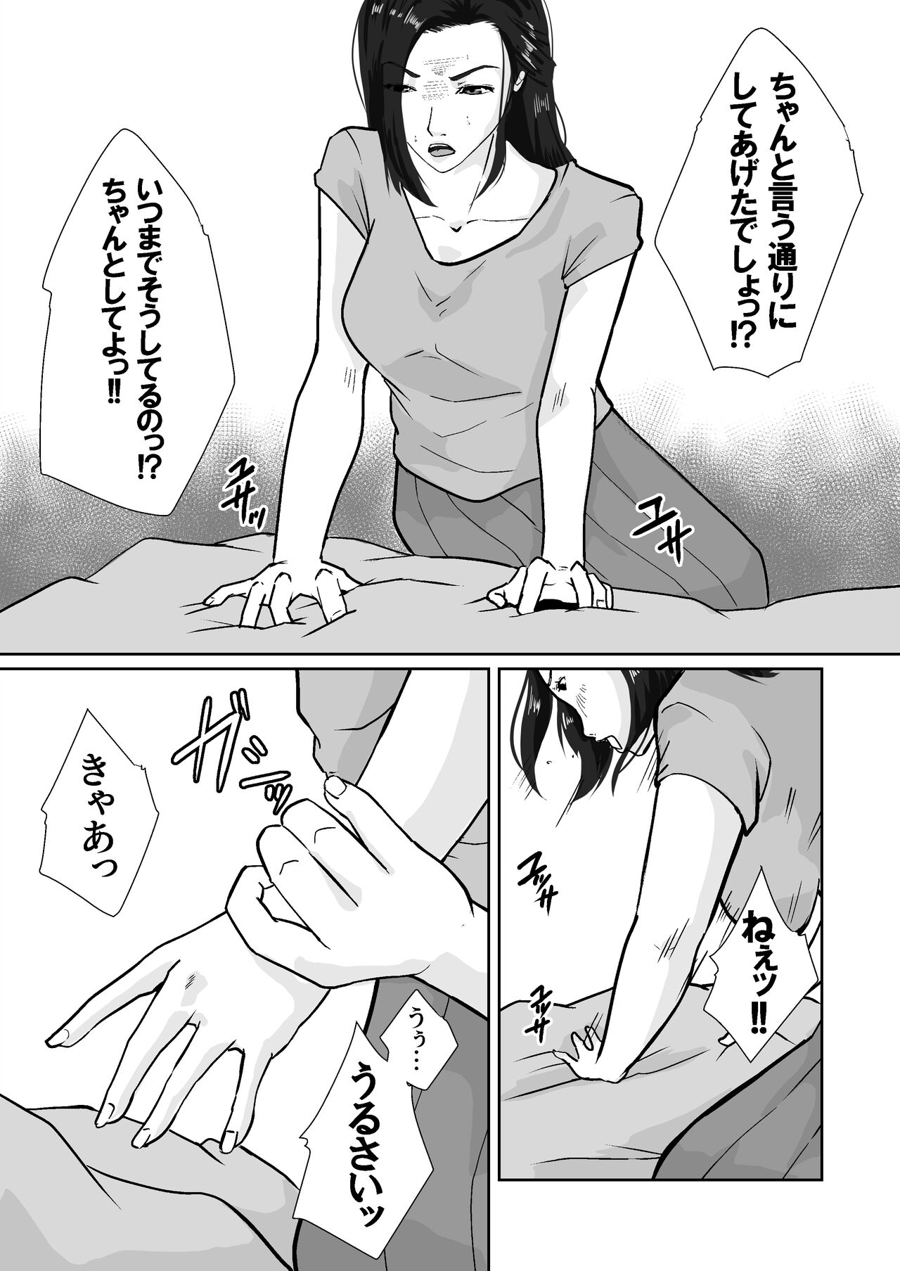 [Daidai Shikibu] Oyagakari no Haha image number 25