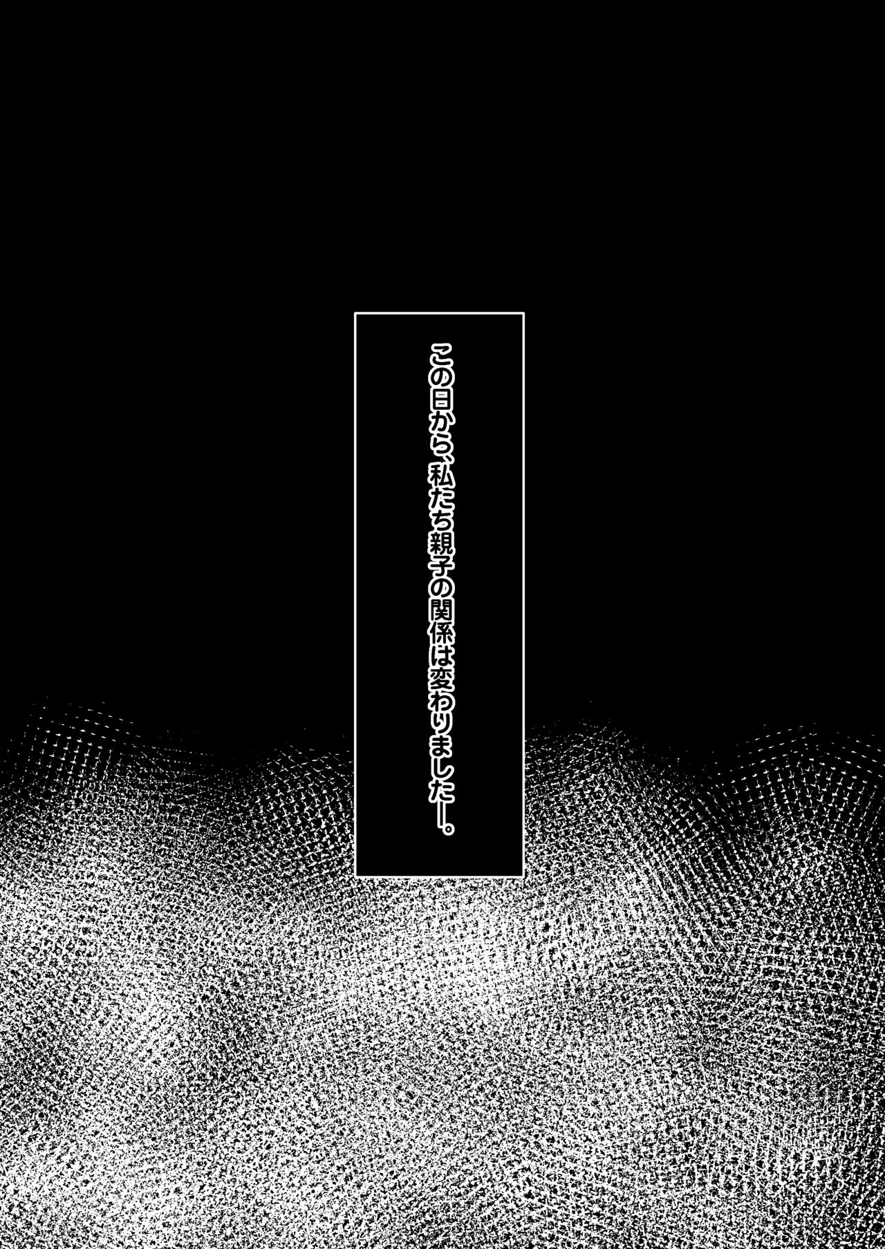 [Daidai Shikibu] Oyagakari no Haha image number 33