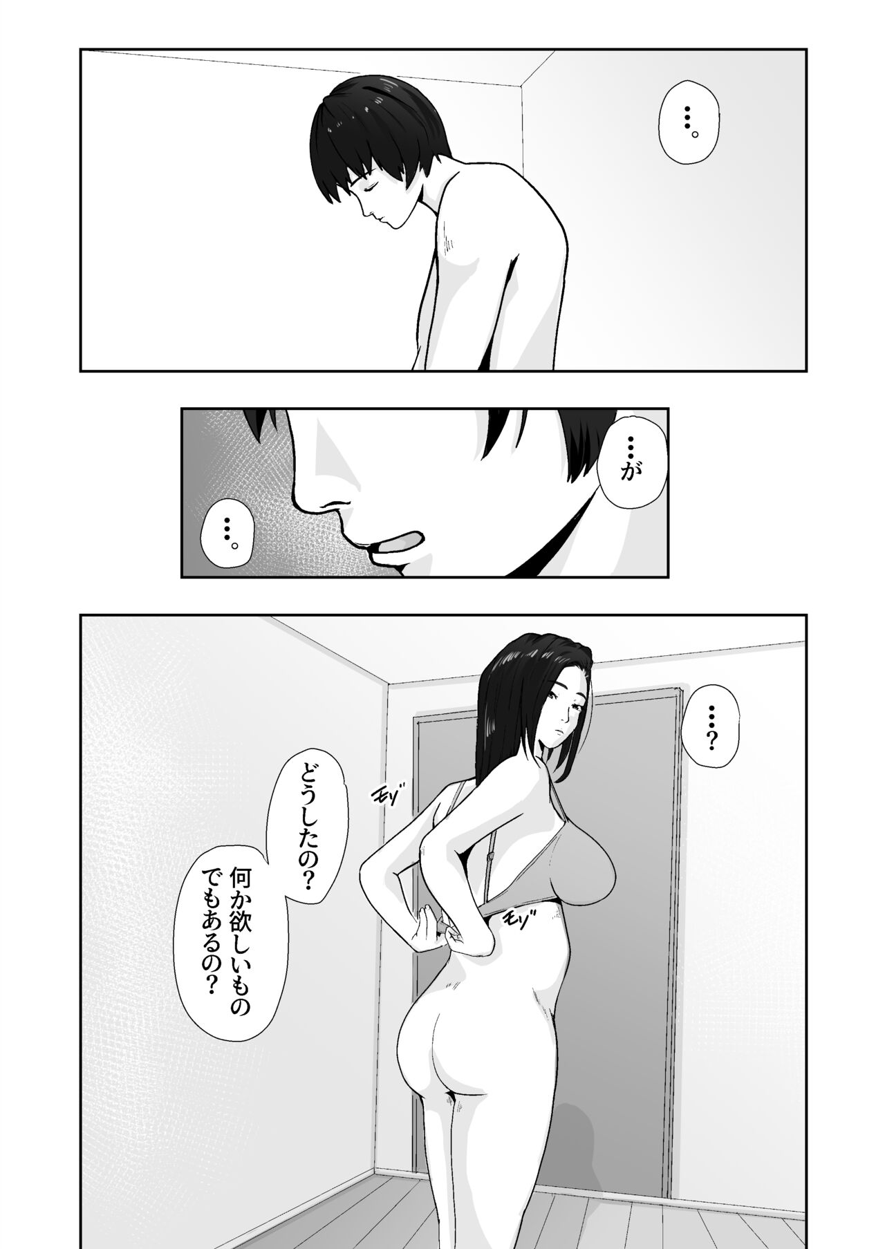 [Daidai Shikibu] Oyagakari no Haha image number 44