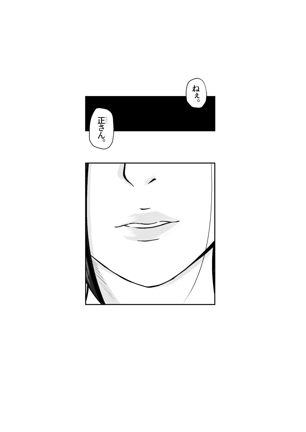 [Daidai Shikibu] Oyagakari no Haha image number 48