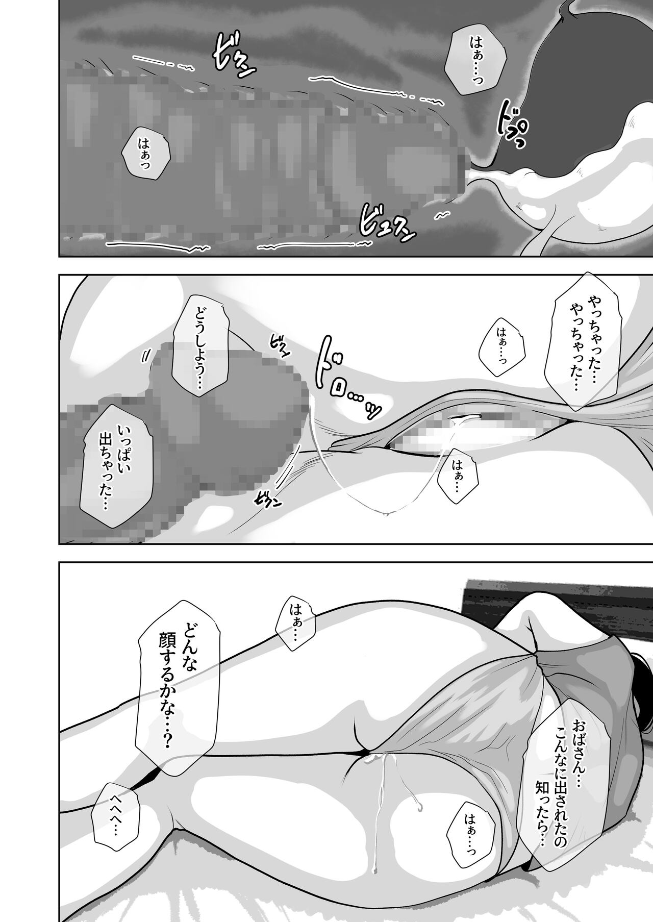 [Daidai Shikibu] Tomodachi no Okaa-san o Onaneta ni Shite Nuku Koto ni Hamatteita Boku. imagen número 47