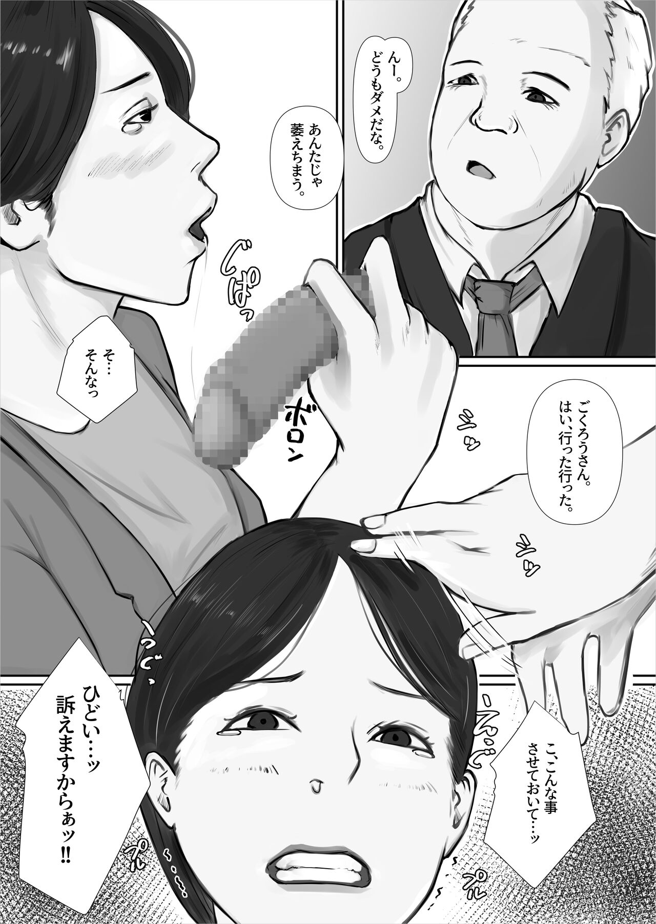 [Daidai Shikibu] Kodomo no Shourai no Tame, Mi o Teisu Hahaoya-tachi o Tsugitsugi to Kui Chirakasu! image number 6