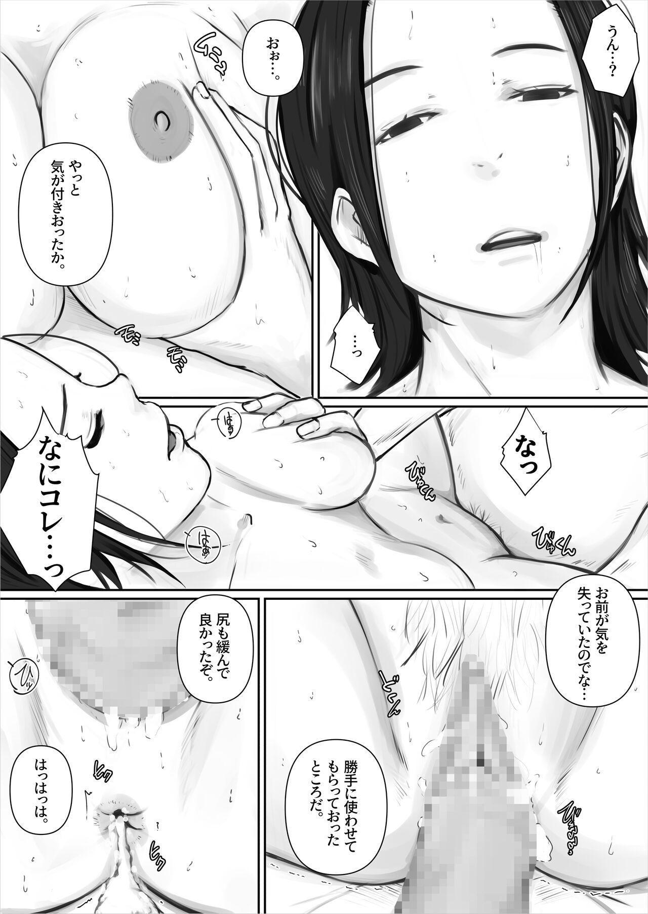 [Daidai Shikibu] Kodomo no Shourai no Tame, Mi o Teisu Hahaoya-tachi o Tsugitsugi to Kui Chirakasu! image number 37