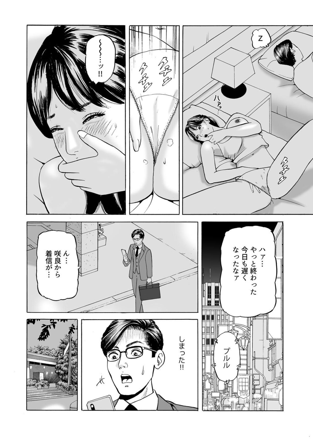 [Tomoda Hidekazu] " Kore wa Furin Janai no … " Hōchi Tsuma ga Oboreta Haitoku no Fūzoku SEX 1-2 numero di immagine  8