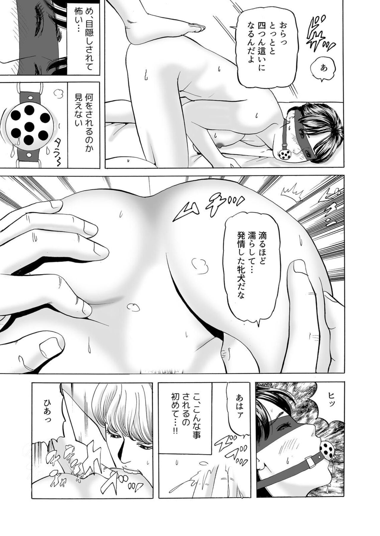 [Tomoda Hidekazu] " Kore wa Furin Janai no … " Hōchi Tsuma ga Oboreta Haitoku no Fūzoku SEX 1-2 numero di immagine  34