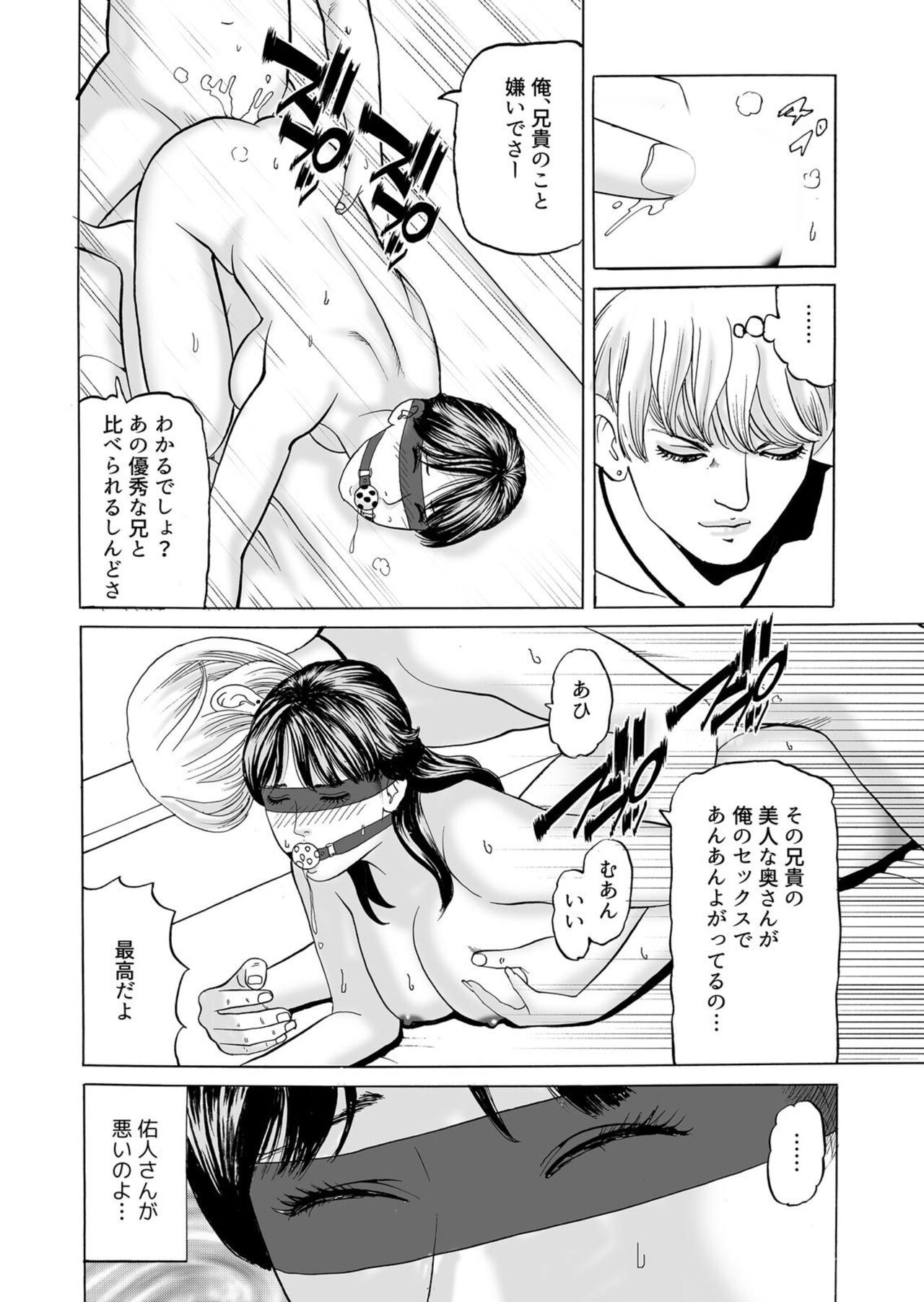 [Tomoda Hidekazu] " Kore wa Furin Janai no … " Hōchi Tsuma ga Oboreta Haitoku no Fūzoku SEX 1-2 numero di immagine  35