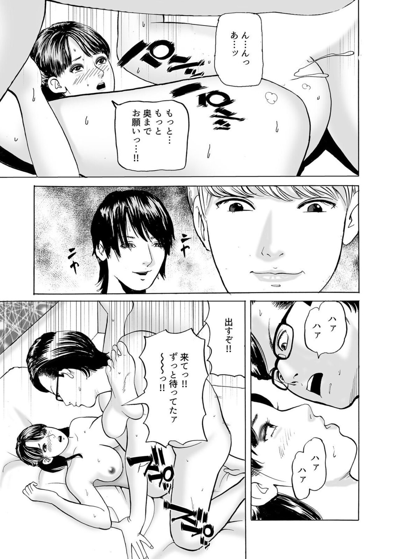 [Tomoda Hidekazu] " Kore wa Furin Janai no … " Hōchi Tsuma ga Oboreta Haitoku no Fūzoku SEX 1-2 numero di immagine  52