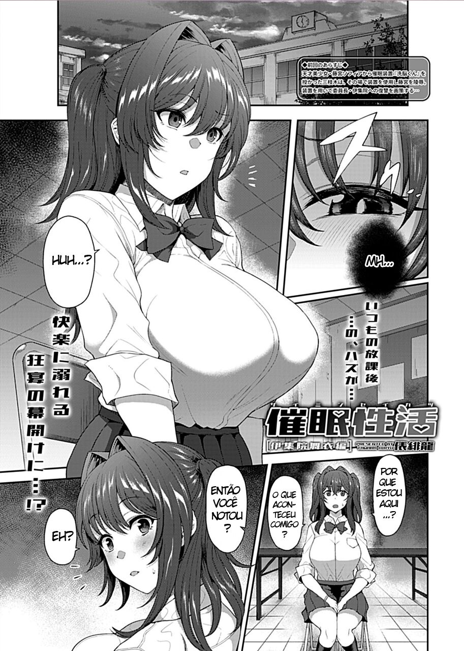 [Tawara Hiryuu] Saimin Seikatsu 2 [Fujimiya Sophia Hen] [Portuguese-BR] numero di immagine  3