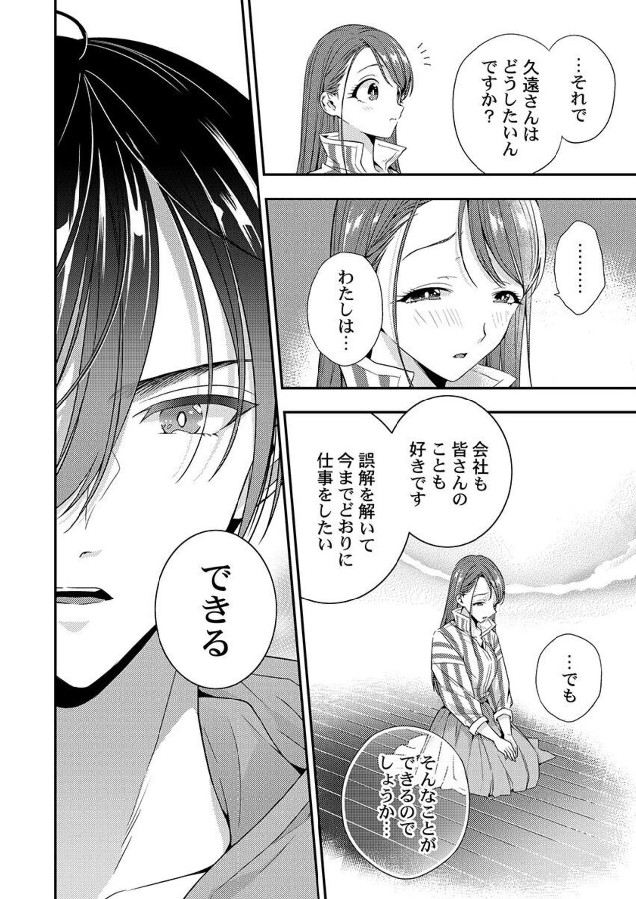 [Koko Tooru] Ore ni Sosogasete Kudasai. ~ Okute Succubus to Gochisou Miseinen 1-2 numero di immagine  39