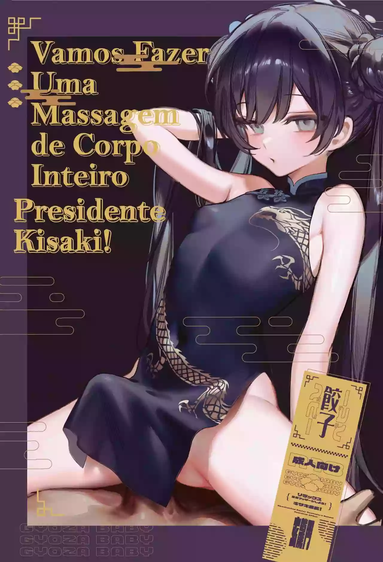 [Gyoza Baby (Waraiwari Gyoza)] Zenshin Massage Shiyou! Kisaki Kaichou! | Let's Have a Full-Body Massage, President Kisaki! (Blue Archive) [Portuguese-BR]