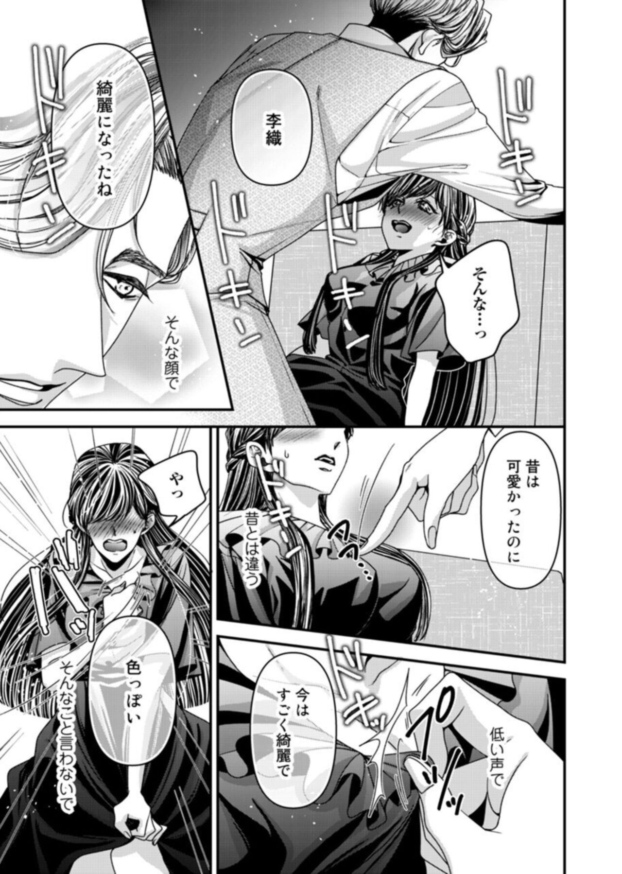 [Yamato] Oku de Kanjiru Dekiai Honnō ～ Nan do mo Tsukarete i Kasarete ～ 1-2 Bildnummer 19