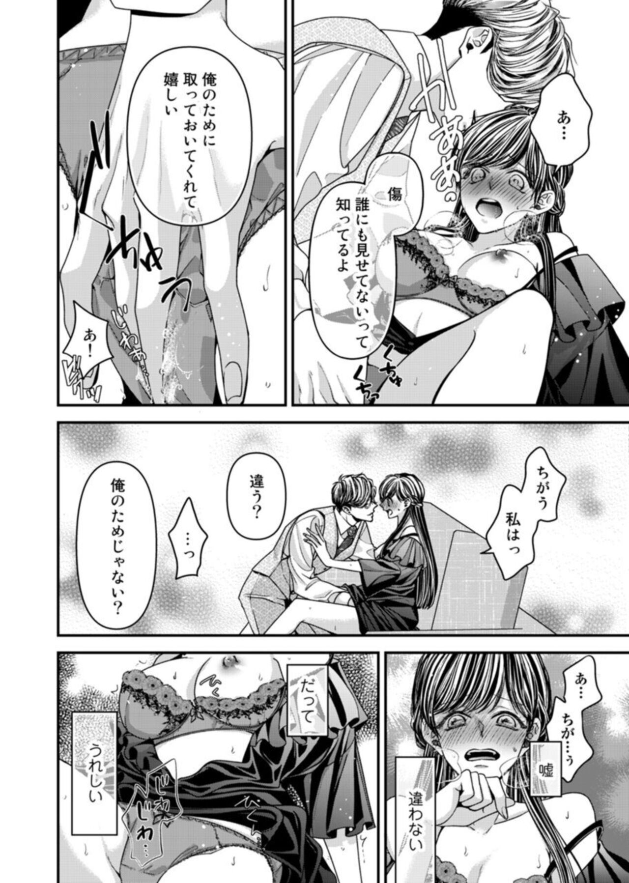 [Yamato] Oku de Kanjiru Dekiai Honnō ～ Nan do mo Tsukarete i Kasarete ～ 1-2 Bildnummer 22