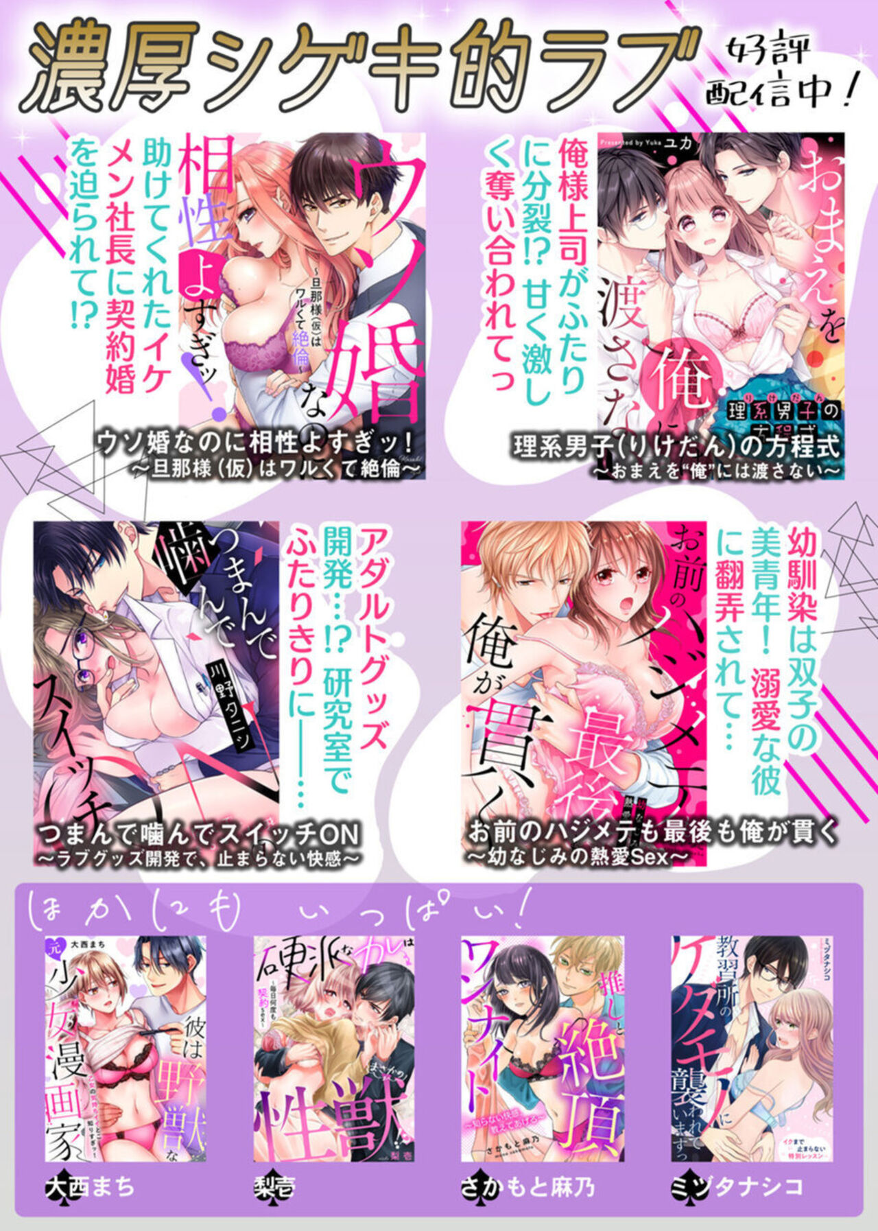 [Yamato] Oku de Kanjiru Dekiai Honnō ～ Nan do mo Tsukarete i Kasarete ～ 1-2 Bildnummer 27