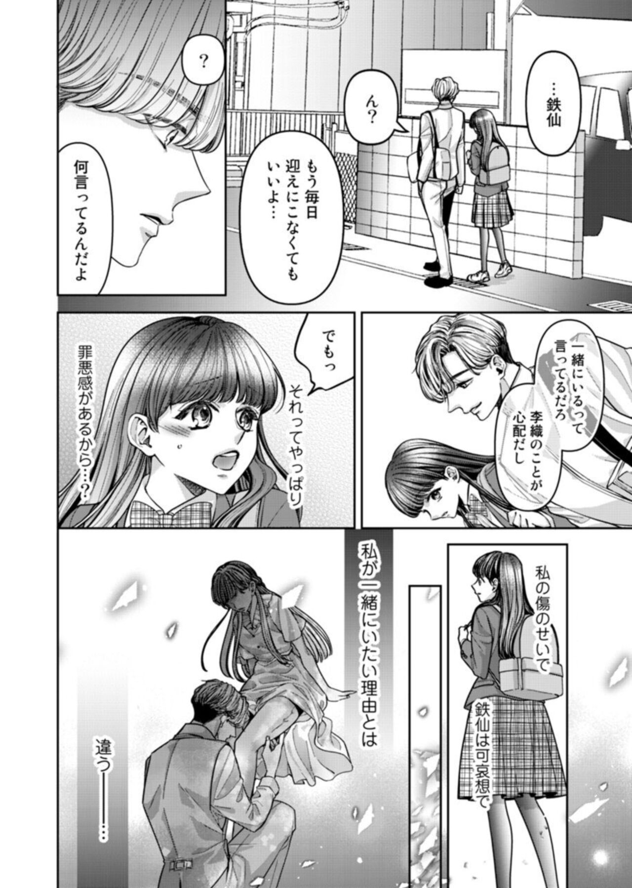 [Yamato] Oku de Kanjiru Dekiai Honnō ～ Nan do mo Tsukarete i Kasarete ～ 1-2 Bildnummer 36