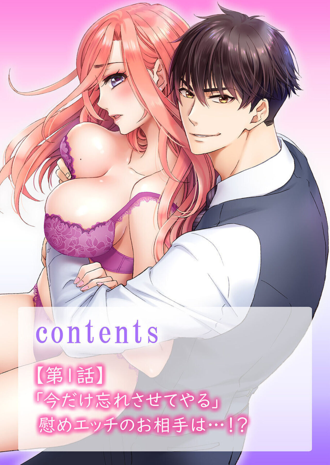 [Kasaki Takao] Uso Konnanoni Aishōyo Sugi tu!～ Danna-sama (kari) wa Warukute Zetsurin ～1-2 图片编号 2