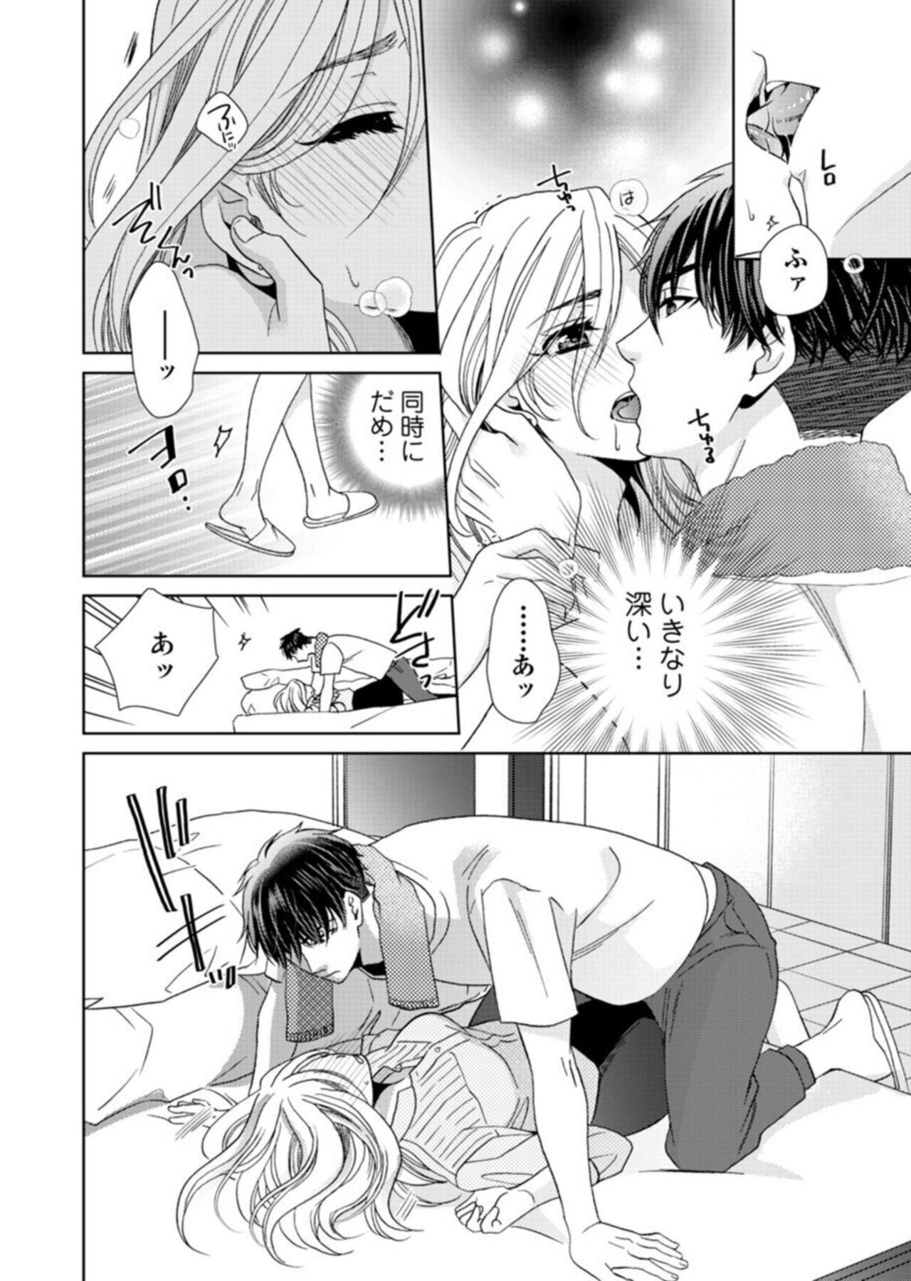 [Kasaki Takao] Uso Konnanoni Aishōyo Sugi tu!～ Danna-sama (kari) wa Warukute Zetsurin ～1-2 图片编号 50