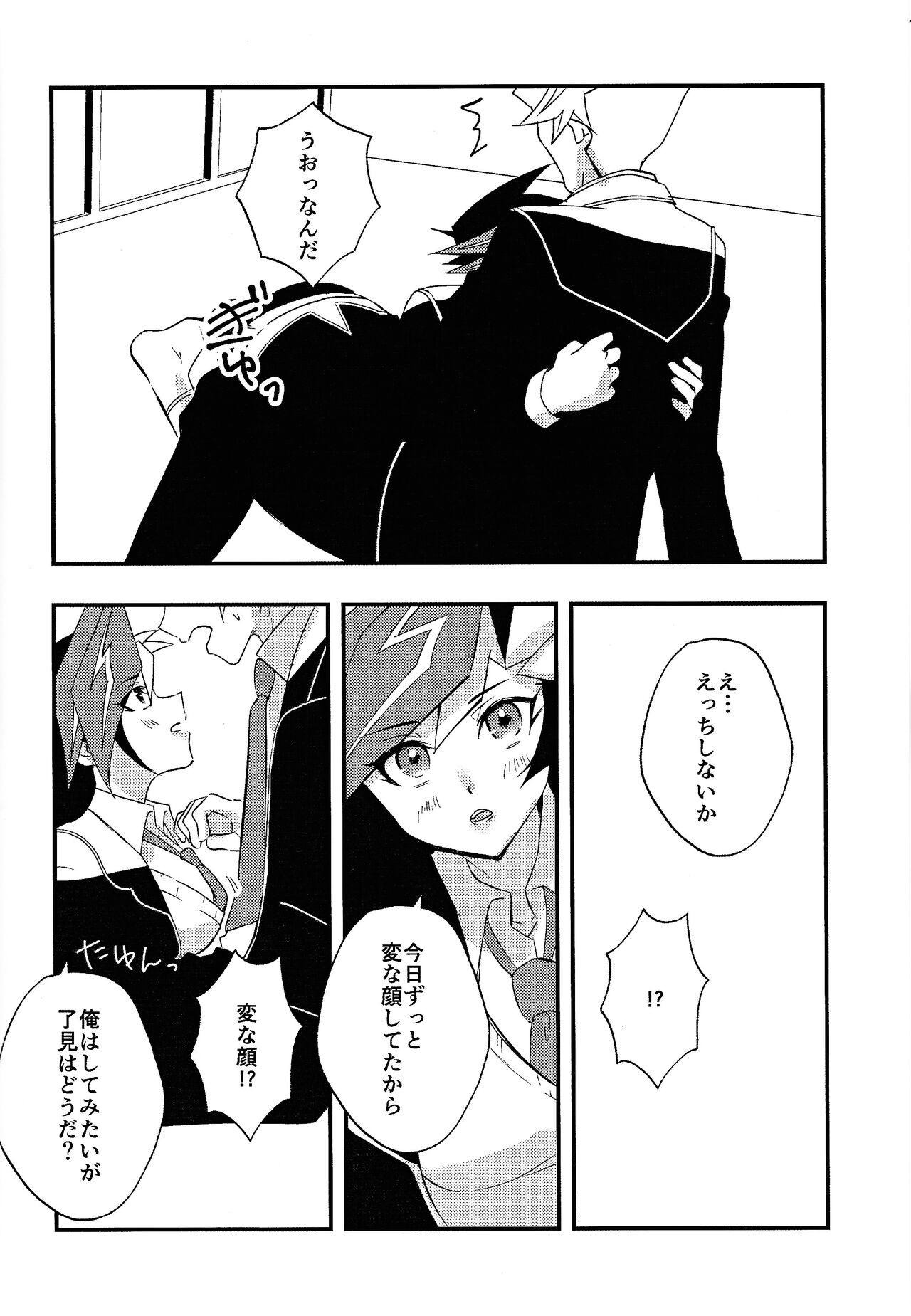 [Cat nap. (Matsu)] Gaku paro RyoYu ♀ hatsu sekkusu-hen (Yu-Gi-Oh! VRAINS) 이미지 번호 9