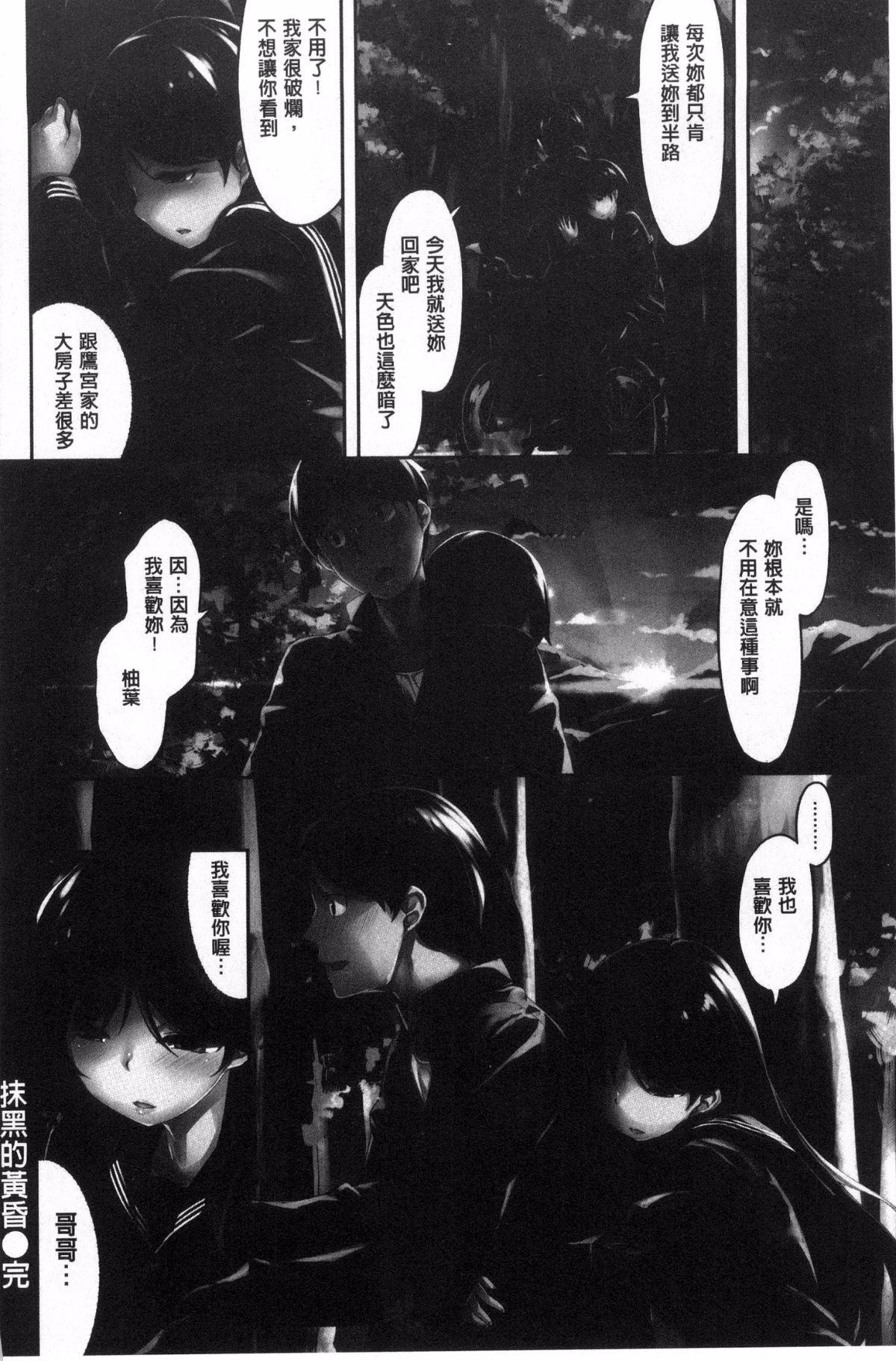 [Hinasaki Yo] Houkago no Sasayaki 이미지 번호 12