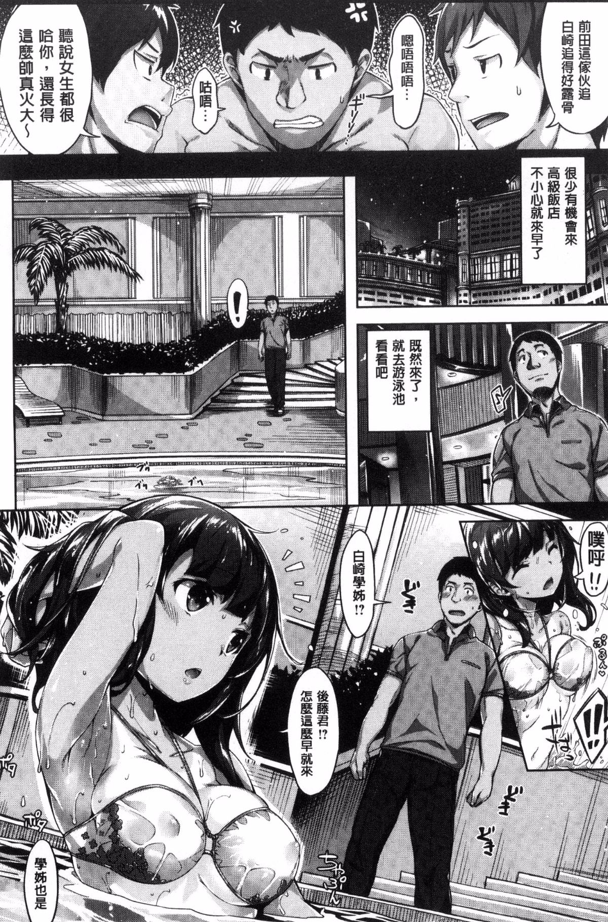 [Hinasaki Yo] Houkago no Sasayaki 이미지 번호 20