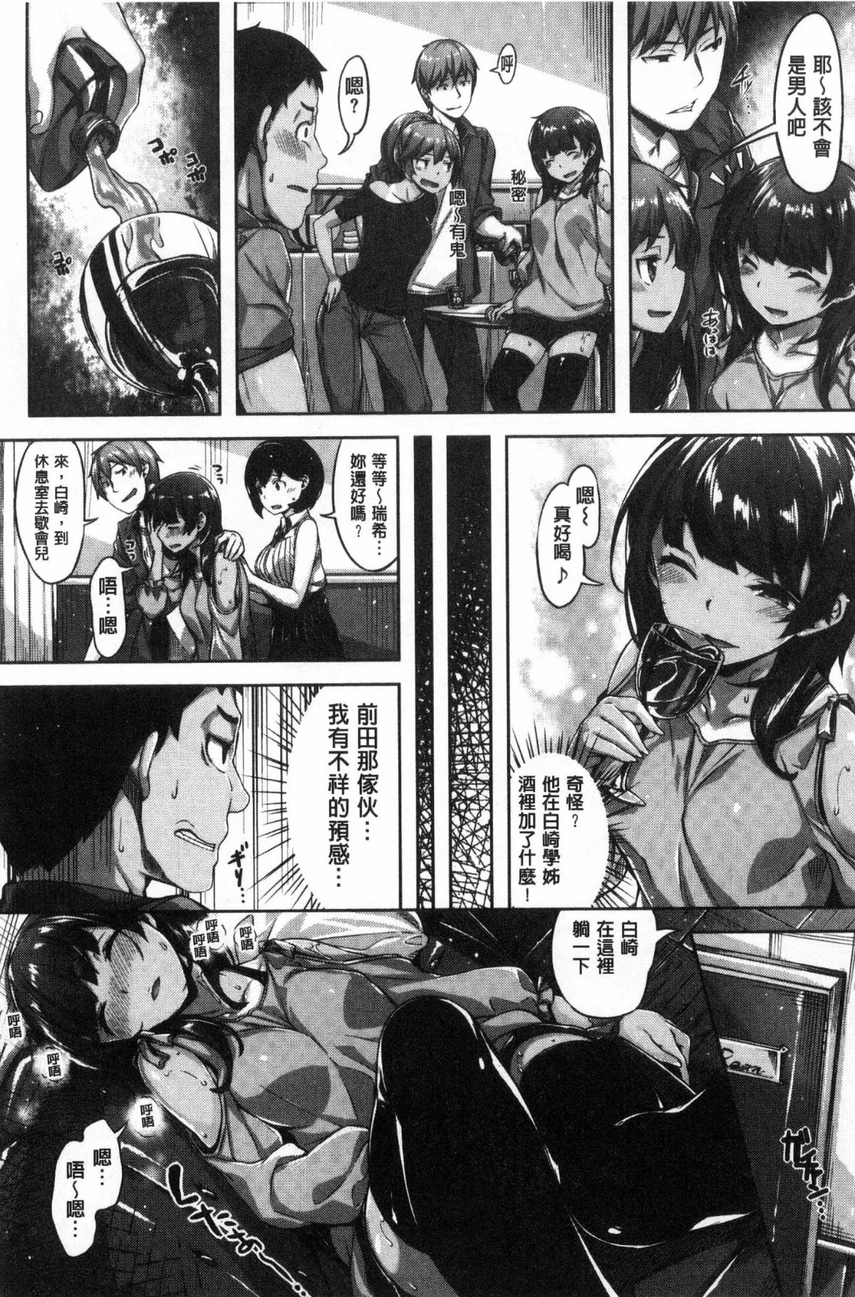 [Hinasaki Yo] Houkago no Sasayaki 이미지 번호 22