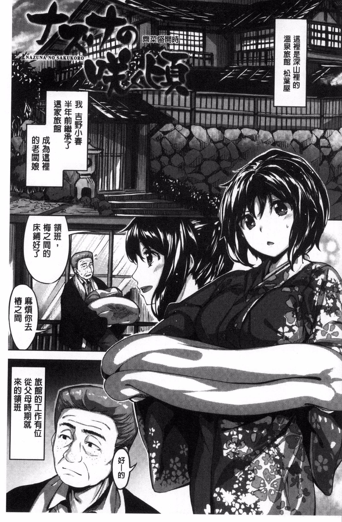 [Hinasaki Yo] Houkago no Sasayaki 이미지 번호 37