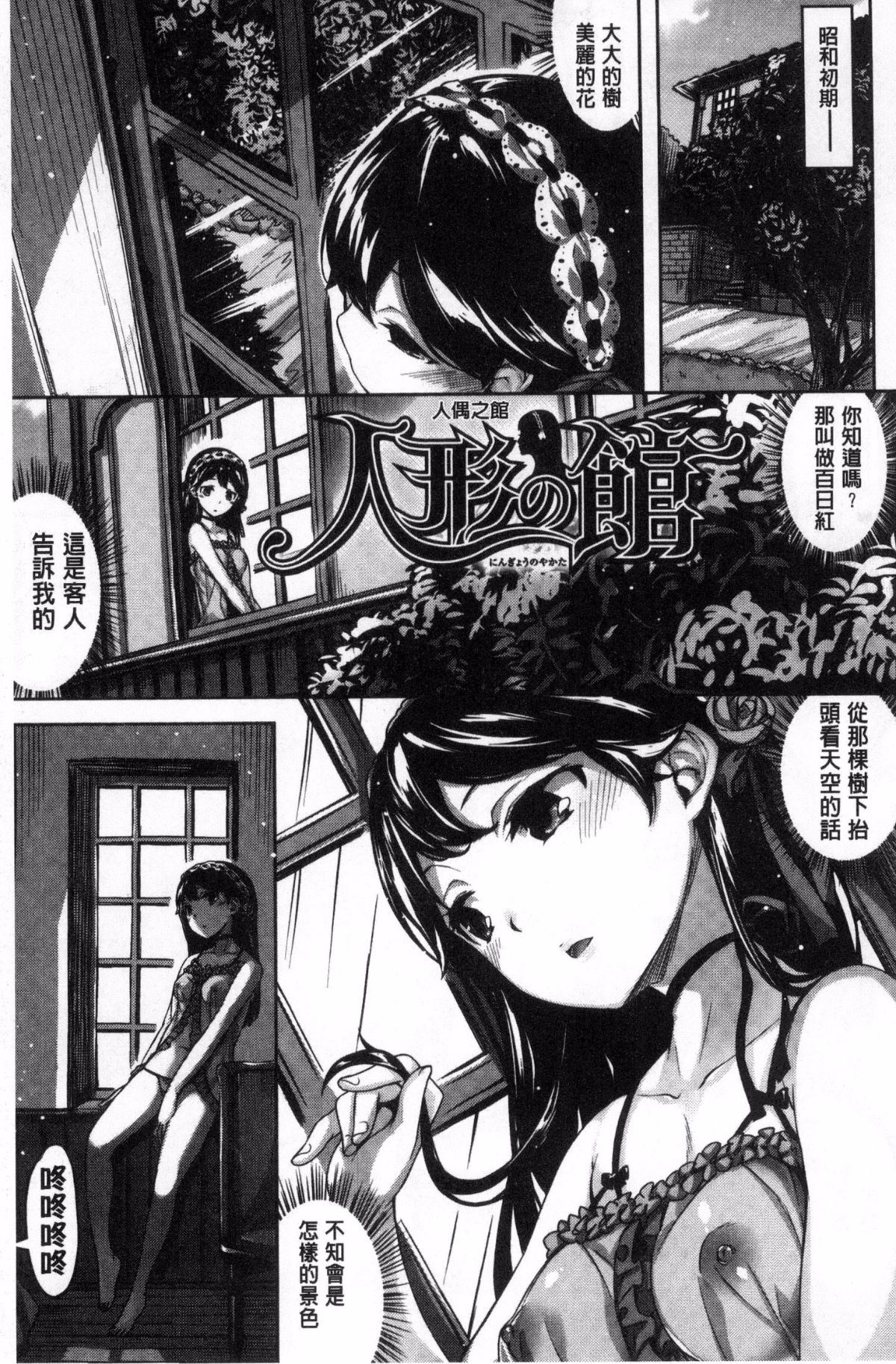 [Hinasaki Yo] Houkago no Sasayaki 이미지 번호 59