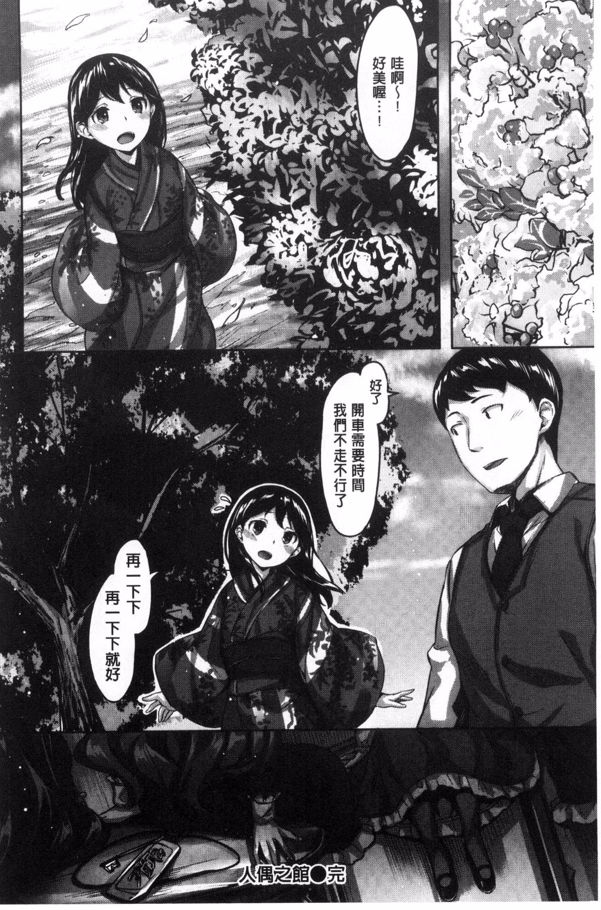 [Hinasaki Yo] Houkago no Sasayaki 이미지 번호 76