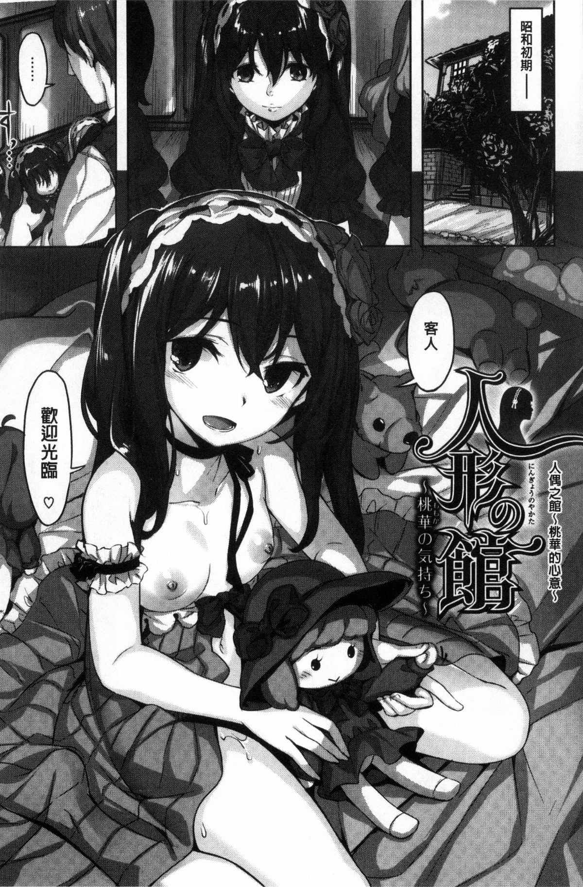 [Hinasaki Yo] Houkago no Sasayaki 이미지 번호 77