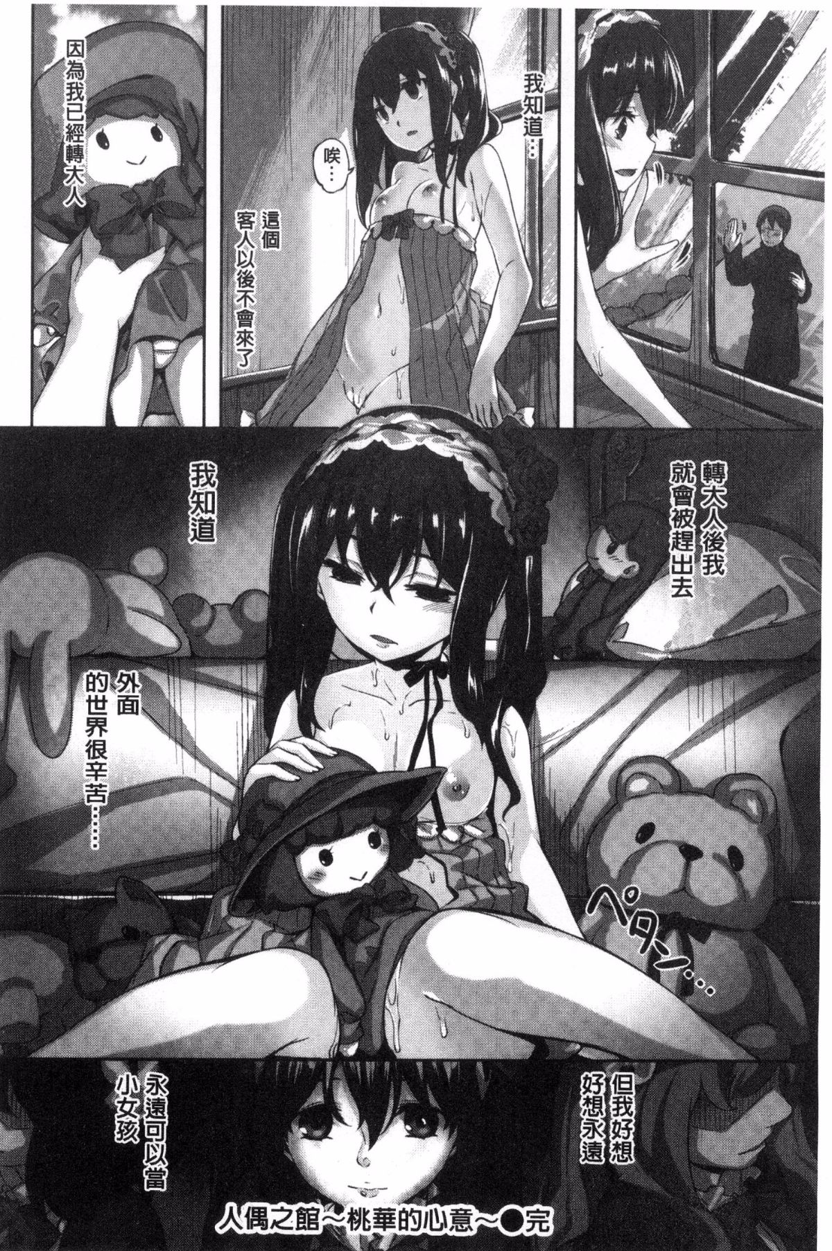 [Hinasaki Yo] Houkago no Sasayaki 이미지 번호 82