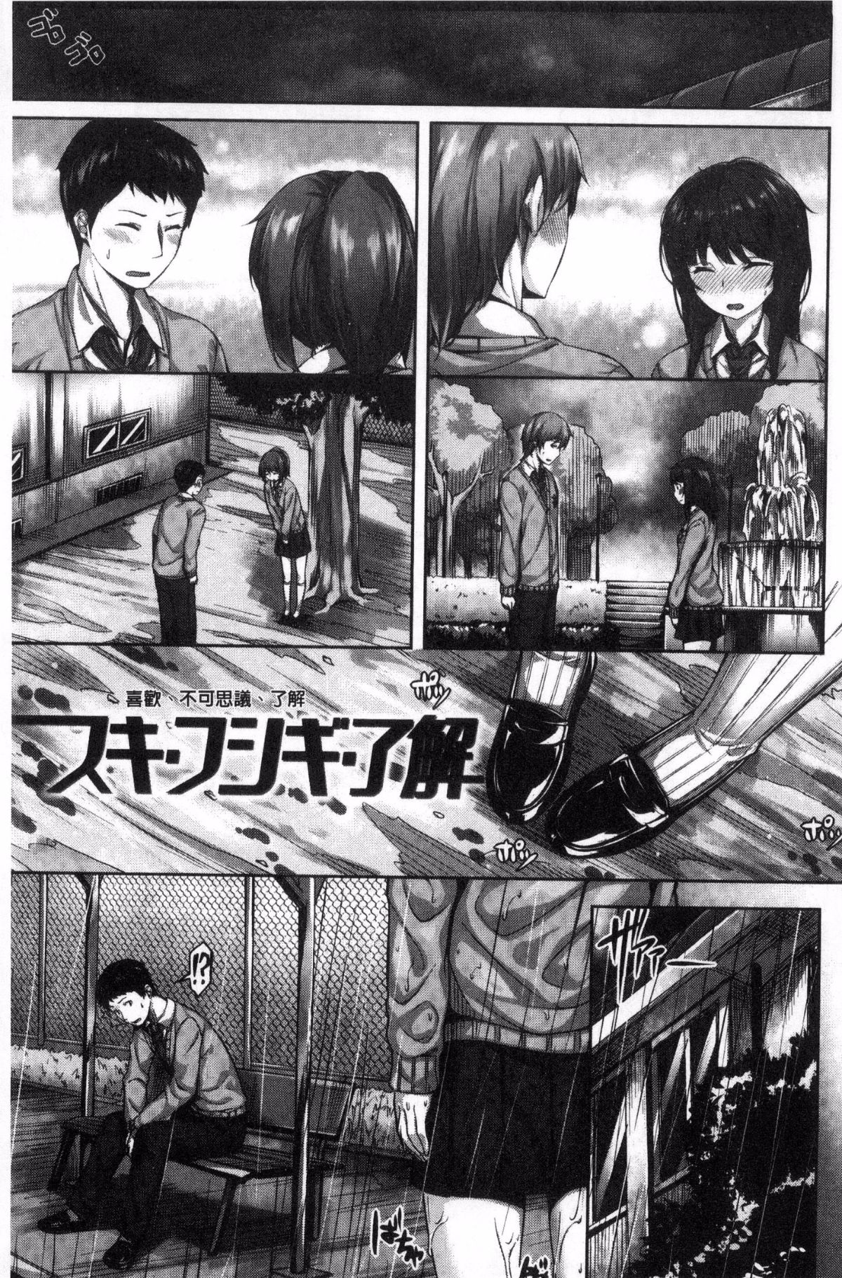 [Hinasaki Yo] Houkago no Sasayaki 이미지 번호 87