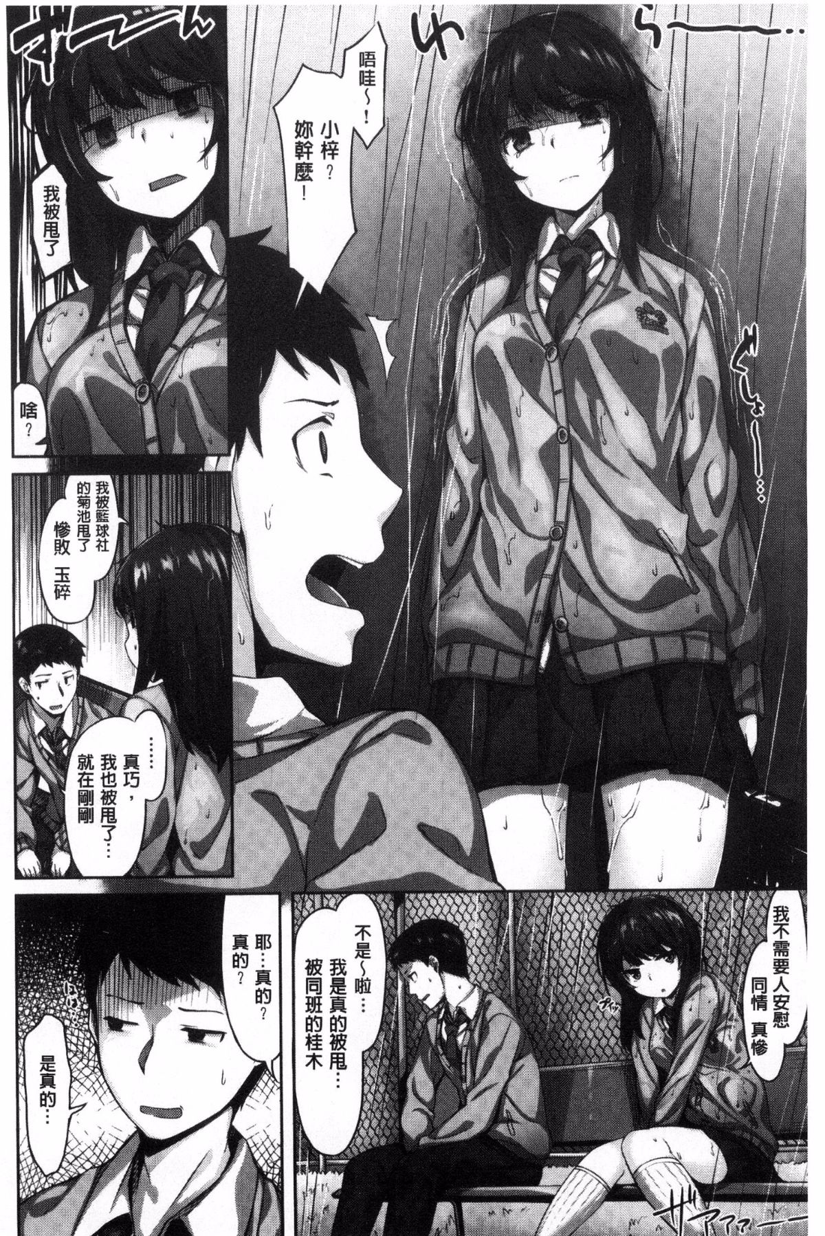 [Hinasaki Yo] Houkago no Sasayaki 이미지 번호 88