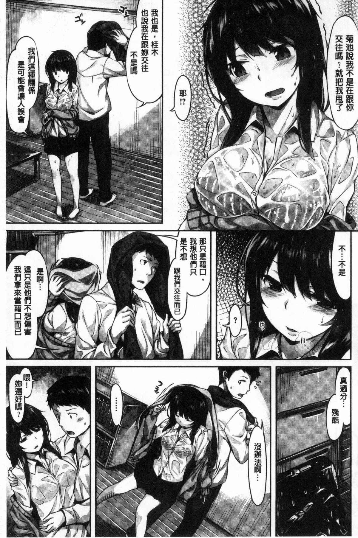 [Hinasaki Yo] Houkago no Sasayaki 이미지 번호 91