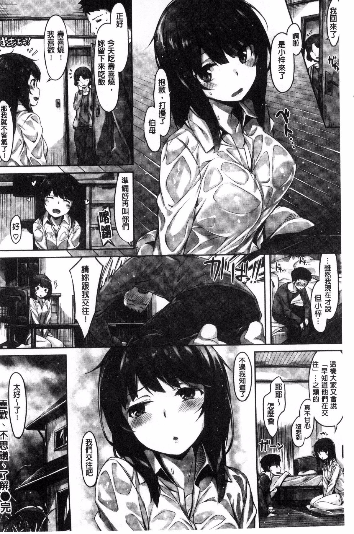 [Hinasaki Yo] Houkago no Sasayaki 이미지 번호 102