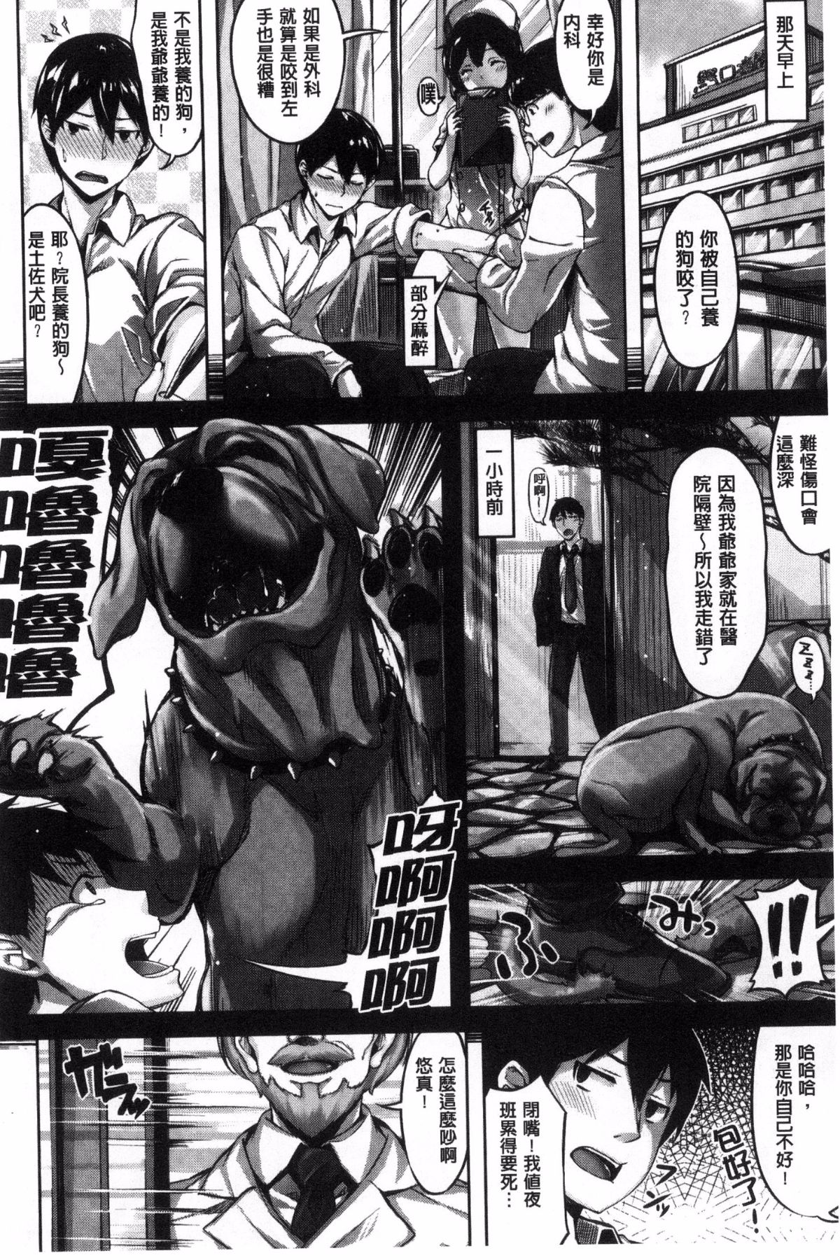 [Hinasaki Yo] Houkago no Sasayaki 이미지 번호 104