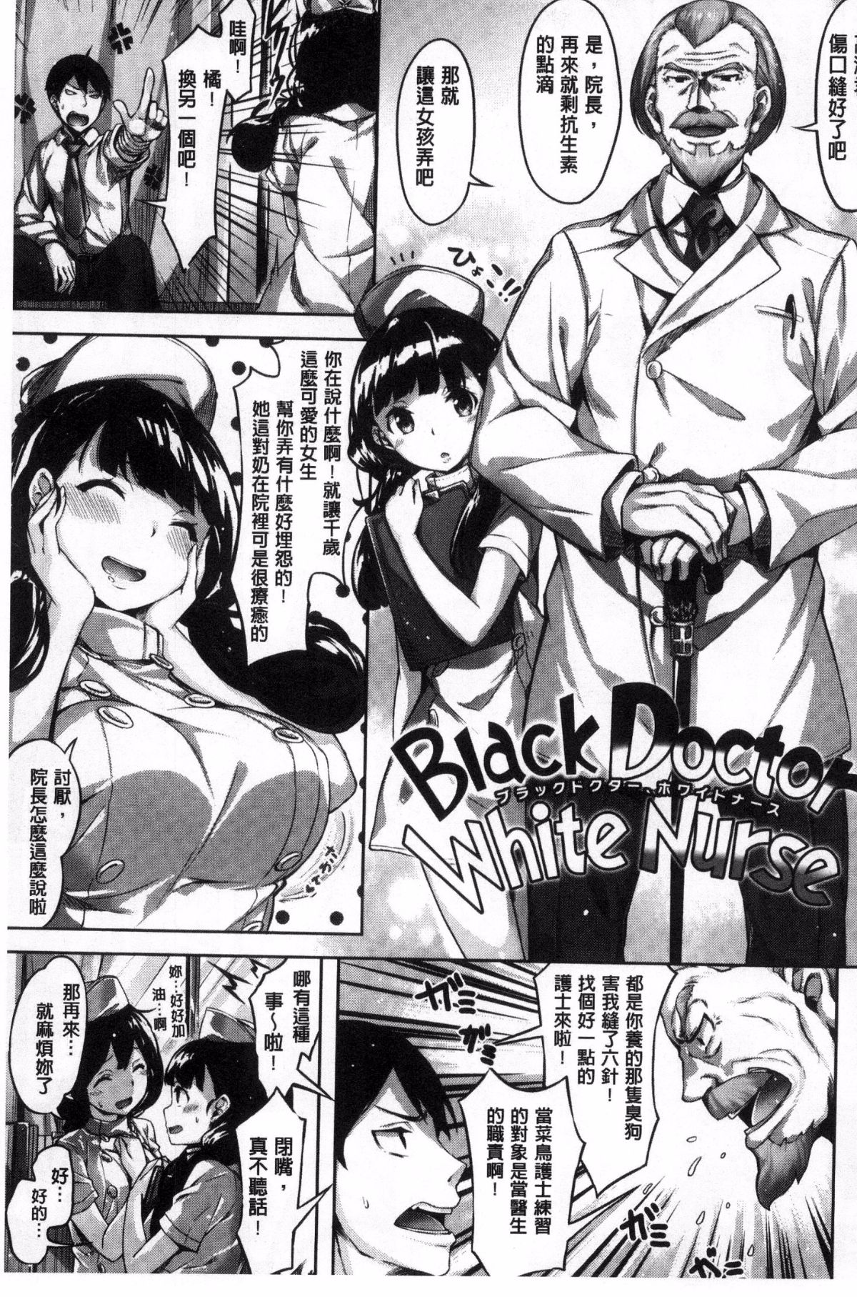 [Hinasaki Yo] Houkago no Sasayaki 이미지 번호 105