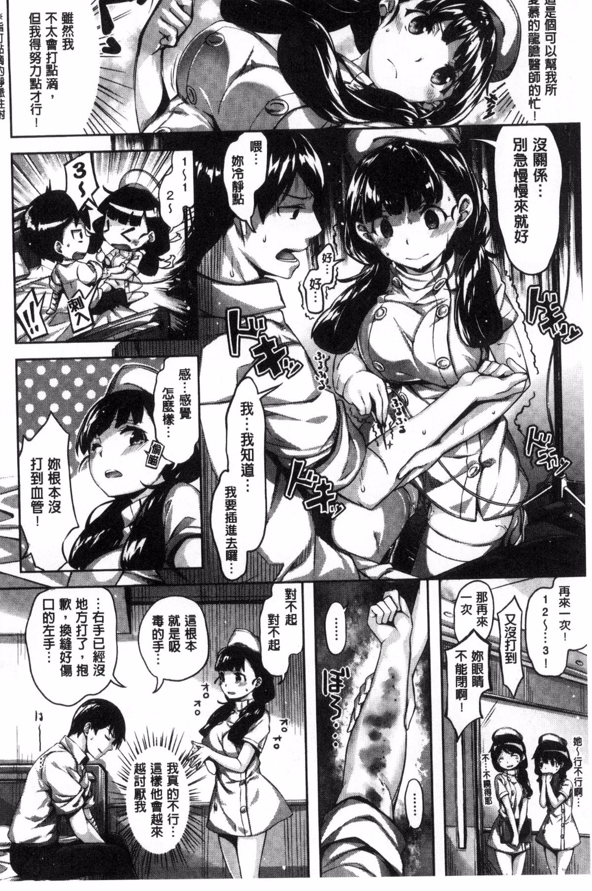 [Hinasaki Yo] Houkago no Sasayaki 이미지 번호 106