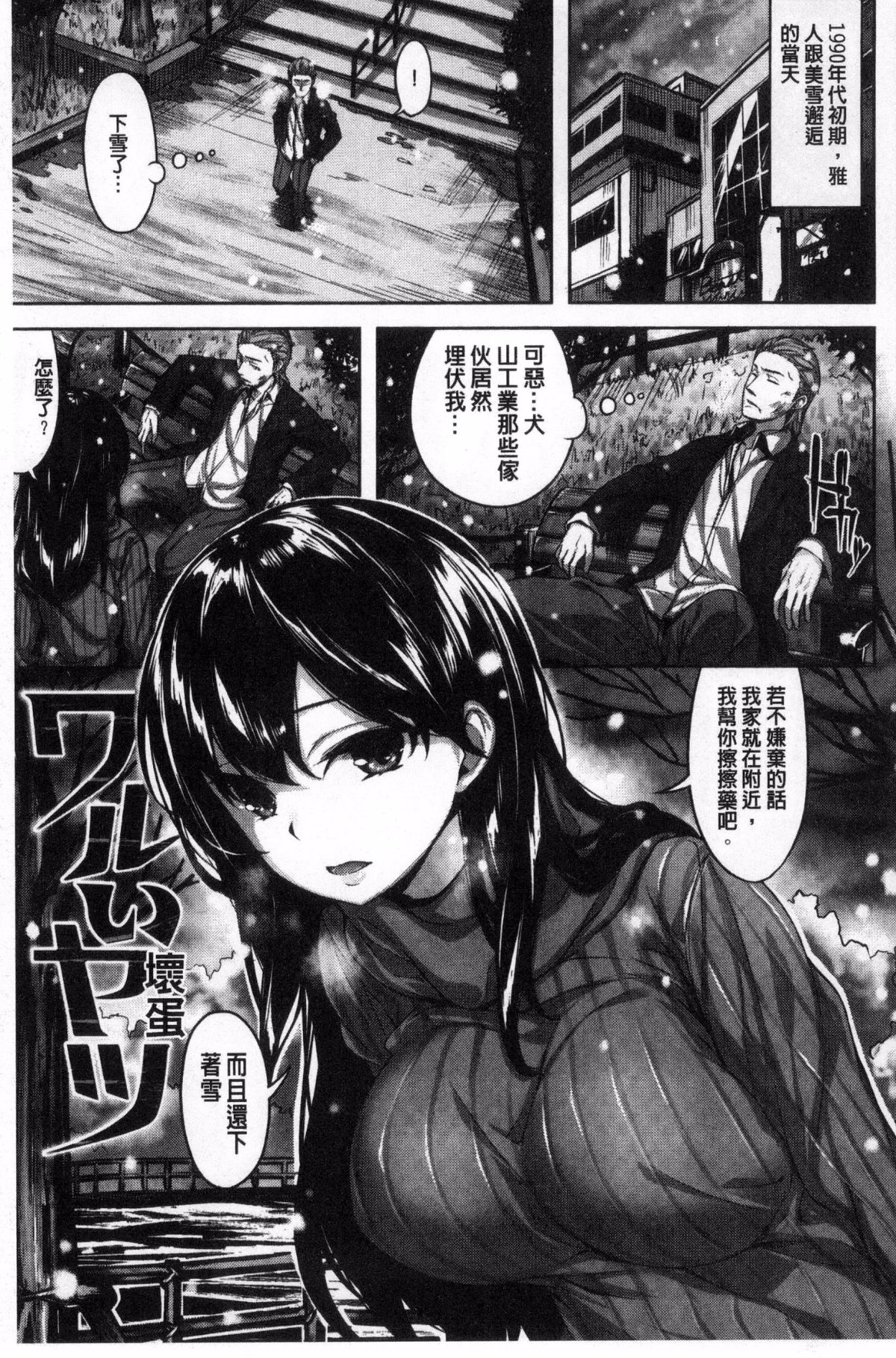 [Hinasaki Yo] Houkago no Sasayaki 이미지 번호 123