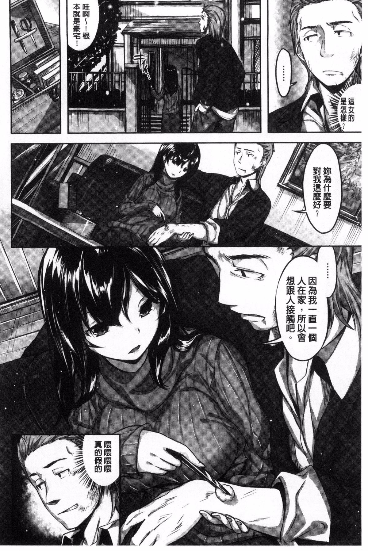 [Hinasaki Yo] Houkago no Sasayaki 이미지 번호 124