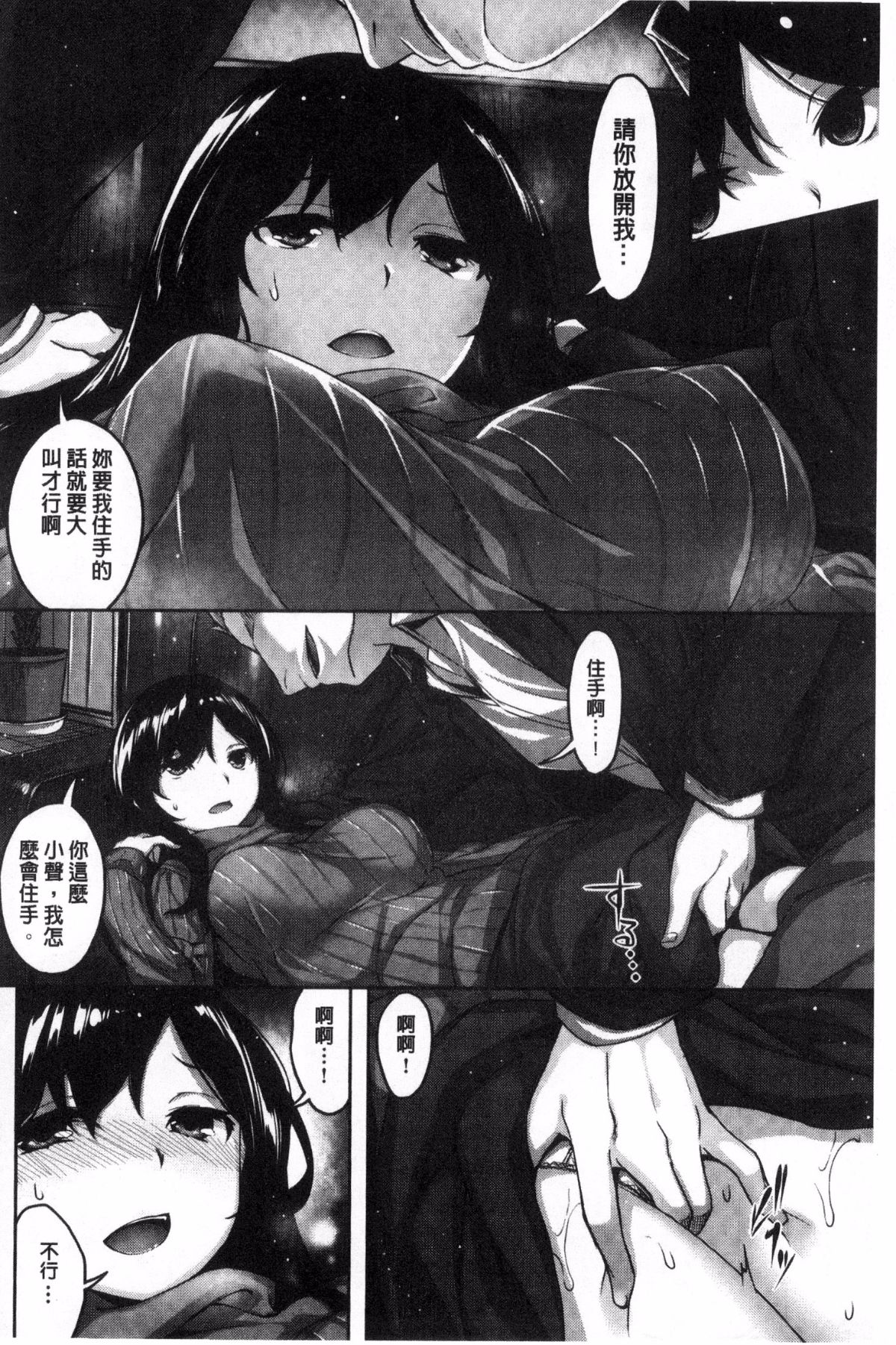 [Hinasaki Yo] Houkago no Sasayaki 이미지 번호 126