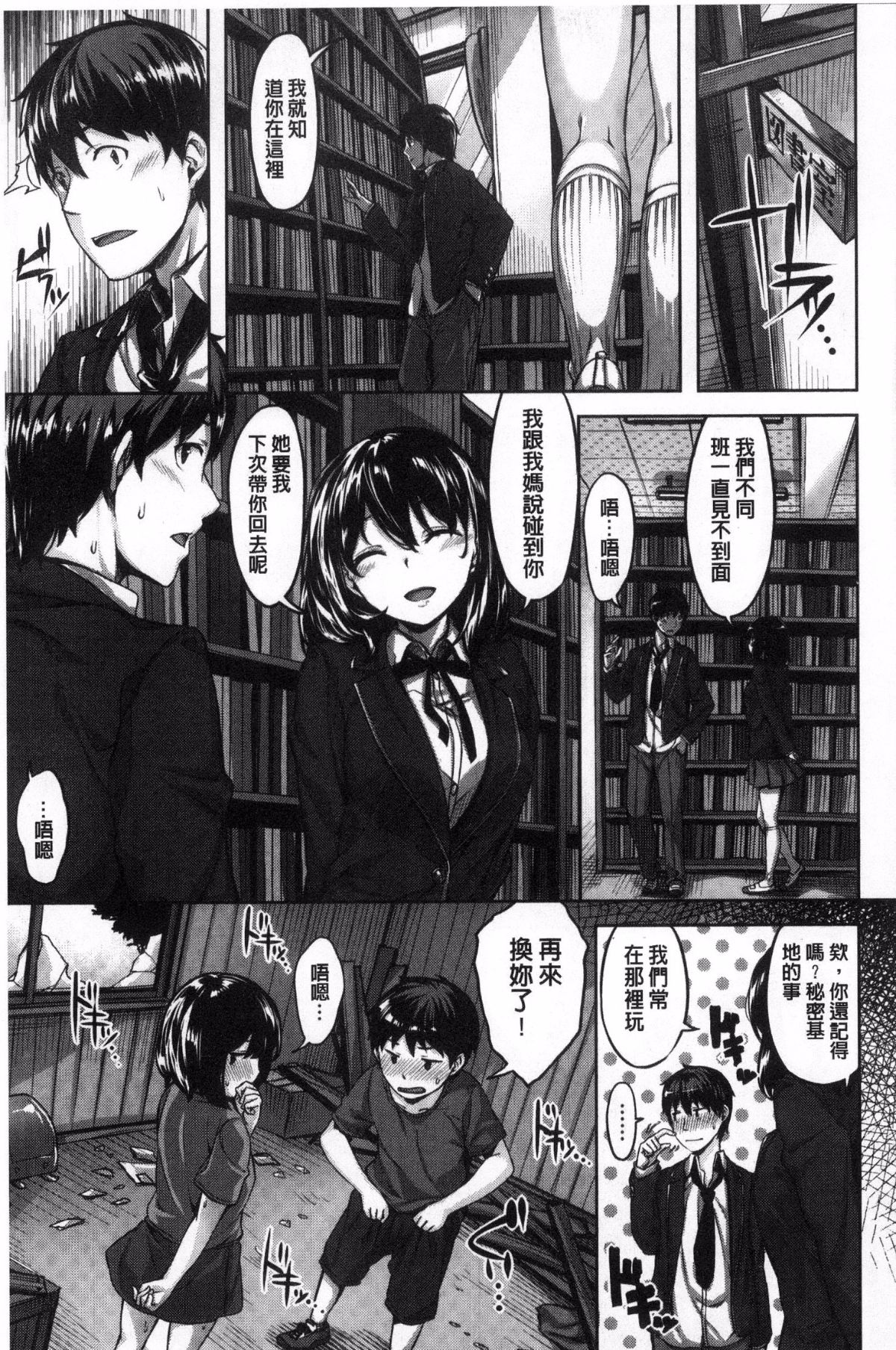 [Hinasaki Yo] Houkago no Sasayaki 이미지 번호 145