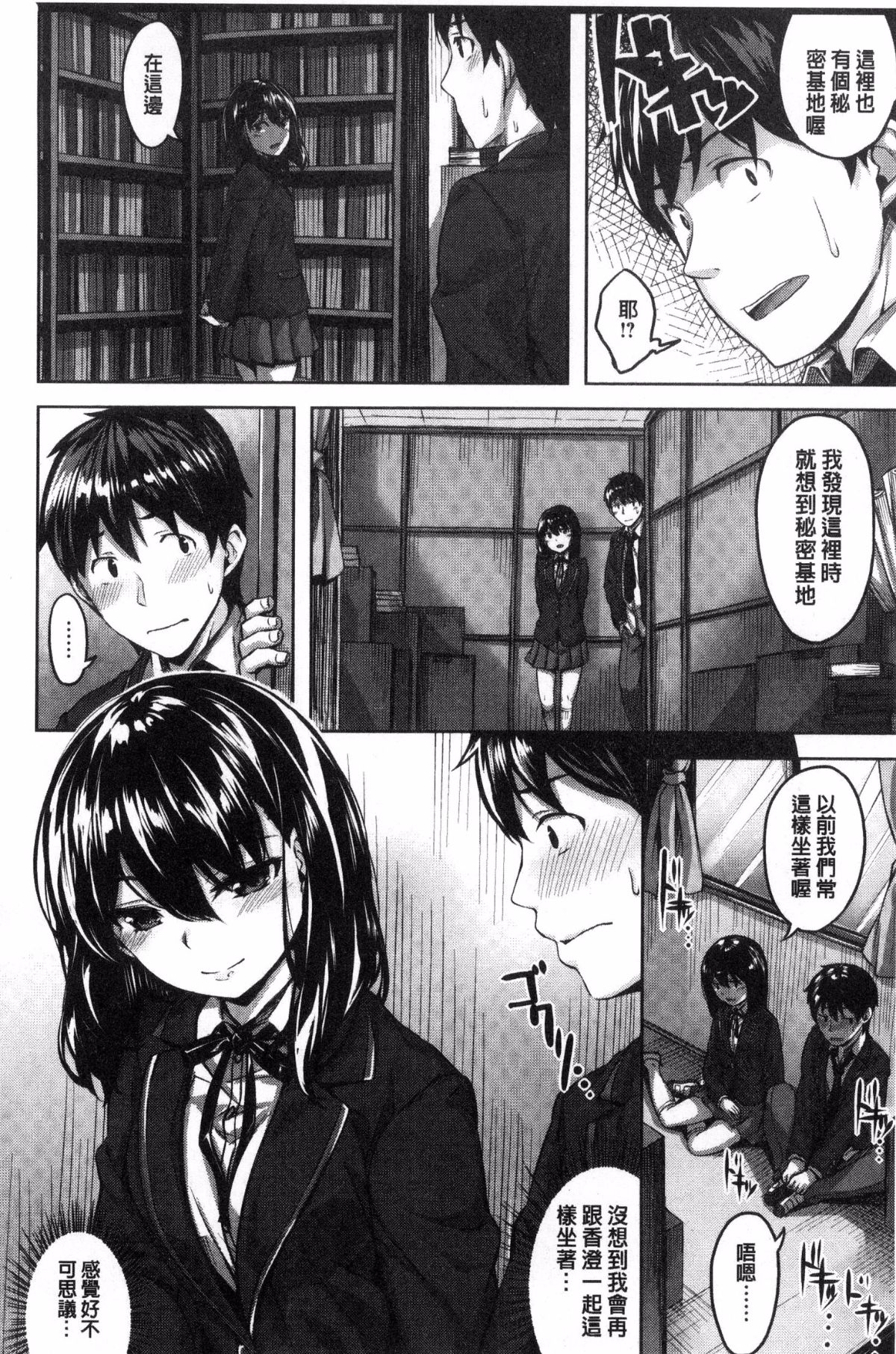 [Hinasaki Yo] Houkago no Sasayaki 이미지 번호 146