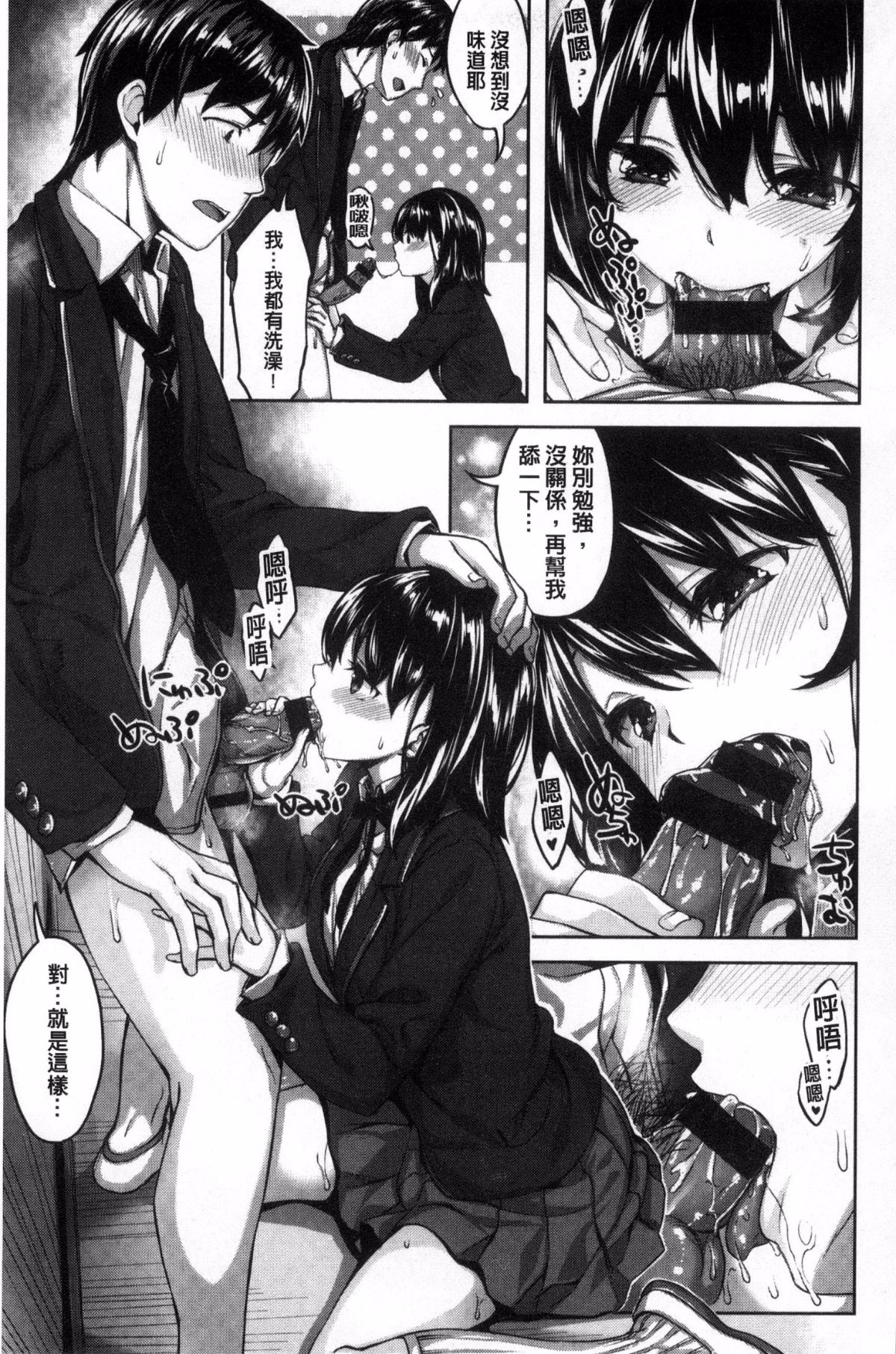 [Hinasaki Yo] Houkago no Sasayaki 이미지 번호 149