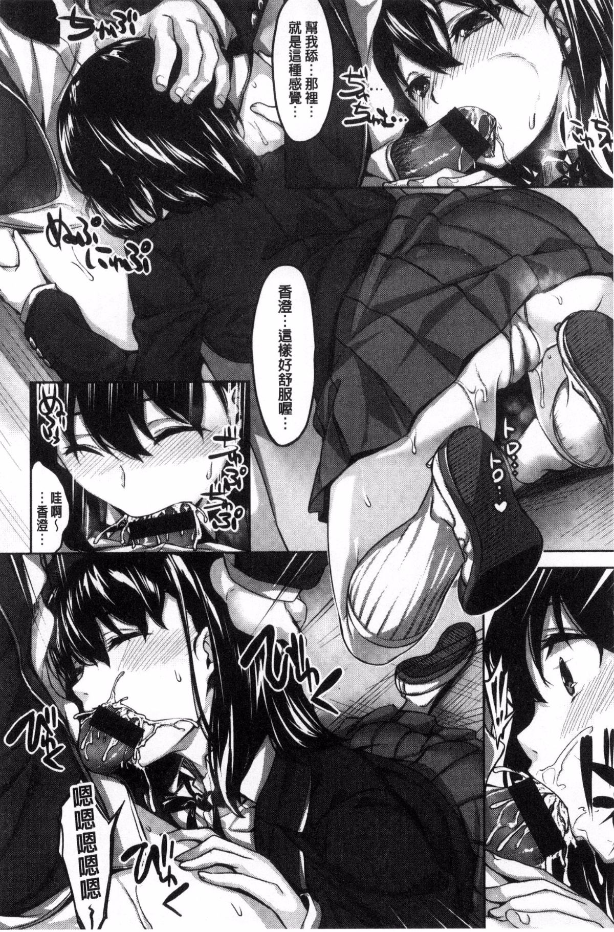 [Hinasaki Yo] Houkago no Sasayaki 이미지 번호 150