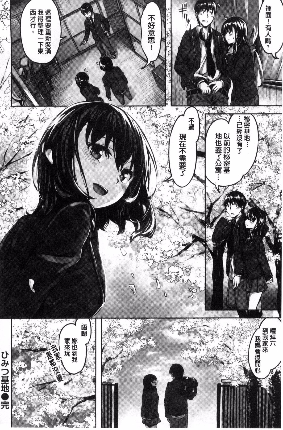 [Hinasaki Yo] Houkago no Sasayaki 이미지 번호 160