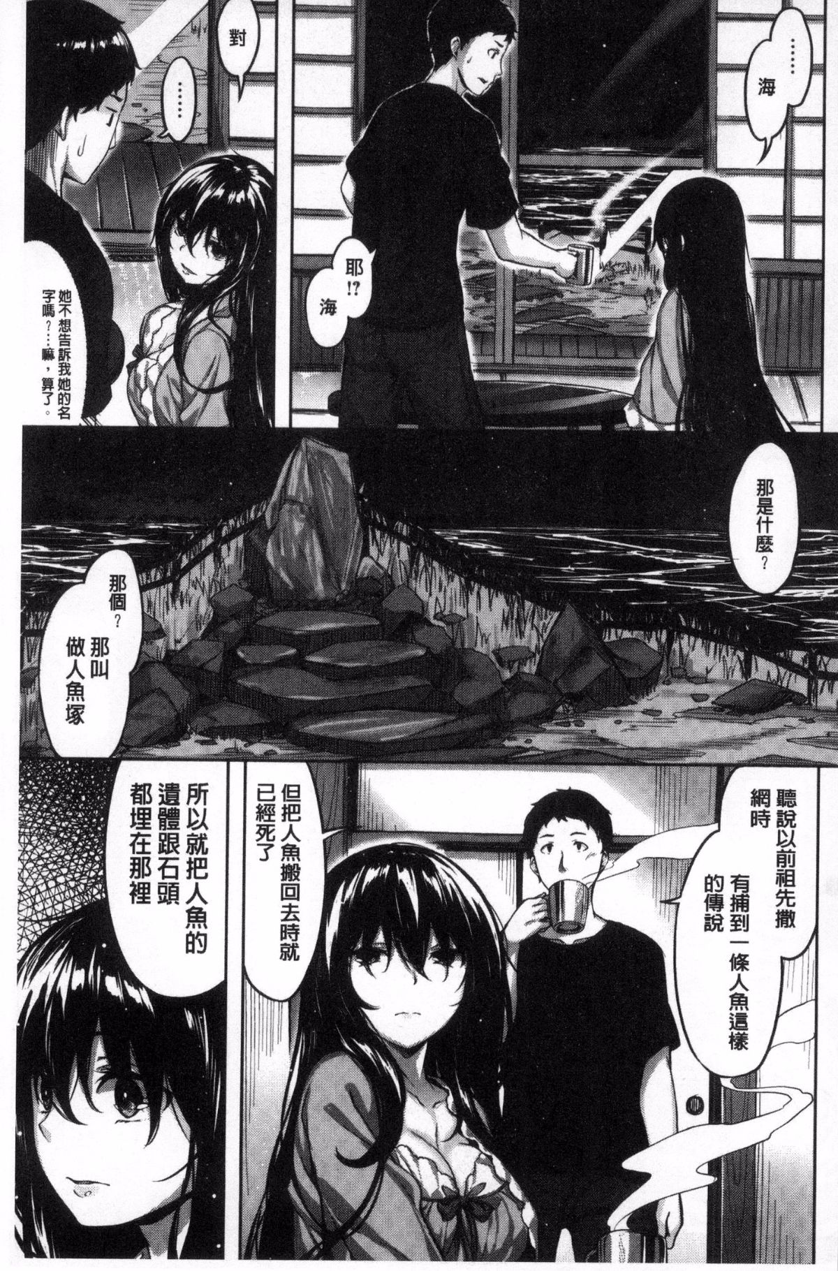 [Hinasaki Yo] Houkago no Sasayaki 이미지 번호 164