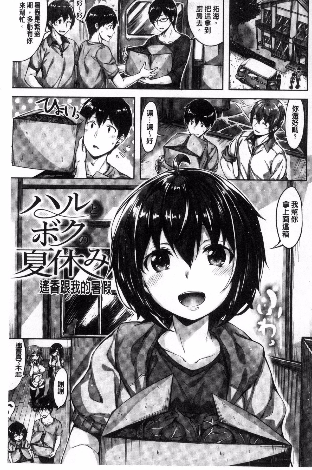 [Hinasaki Yo] Houkago no Sasayaki 이미지 번호 181