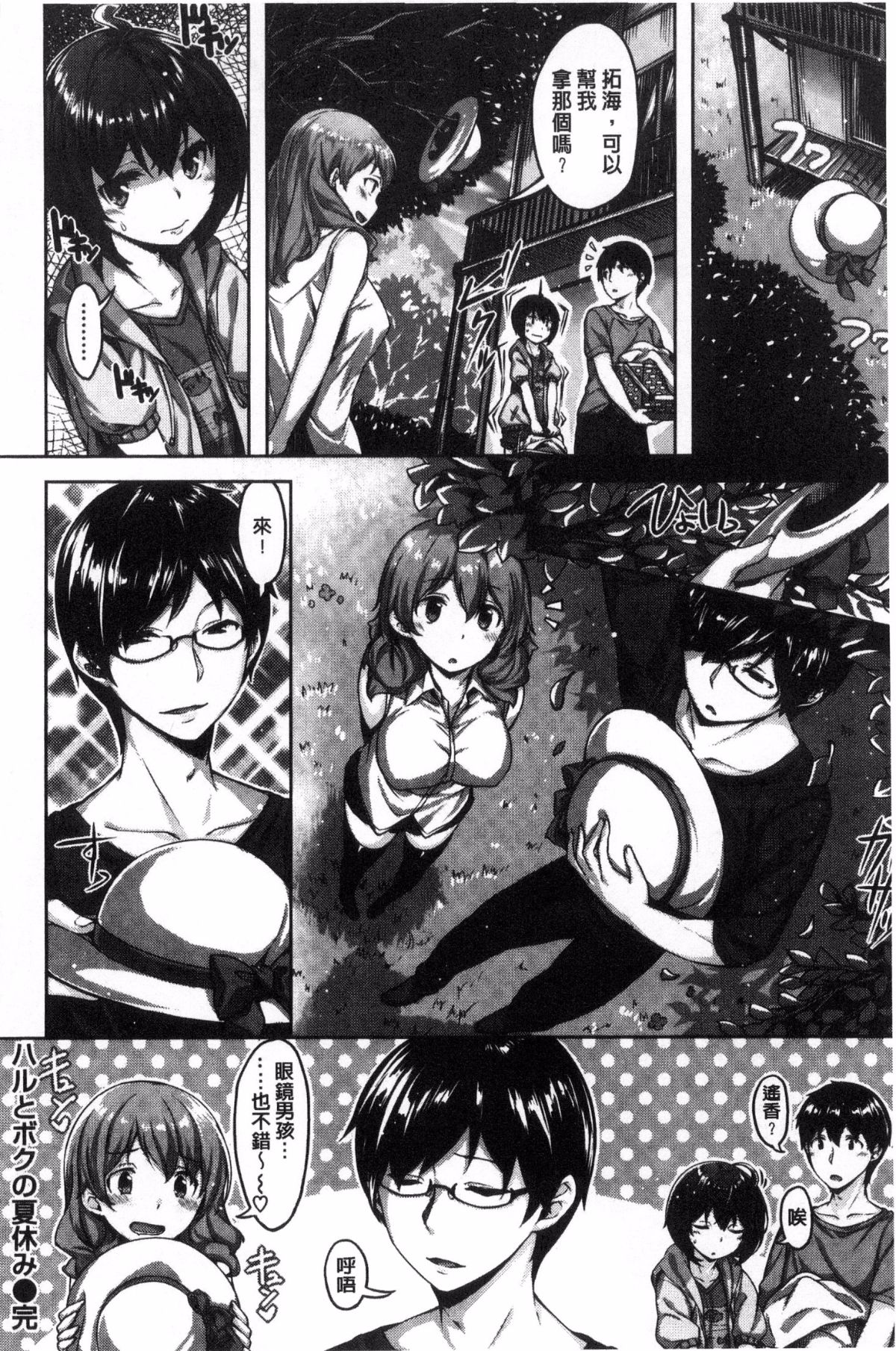 [Hinasaki Yo] Houkago no Sasayaki 이미지 번호 198