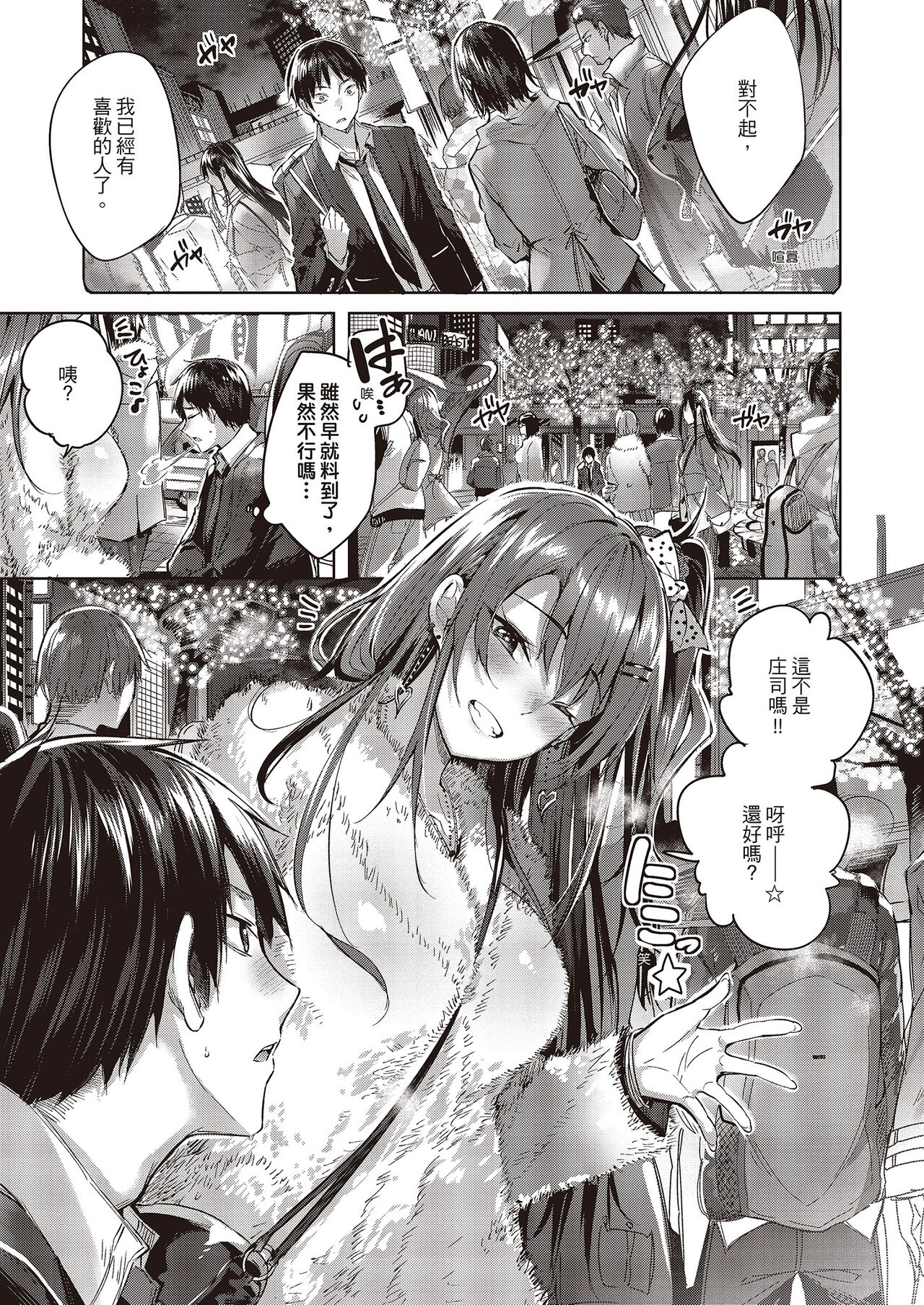 [kakao] なかだしストライク!  [无修正] 이미지 번호 11